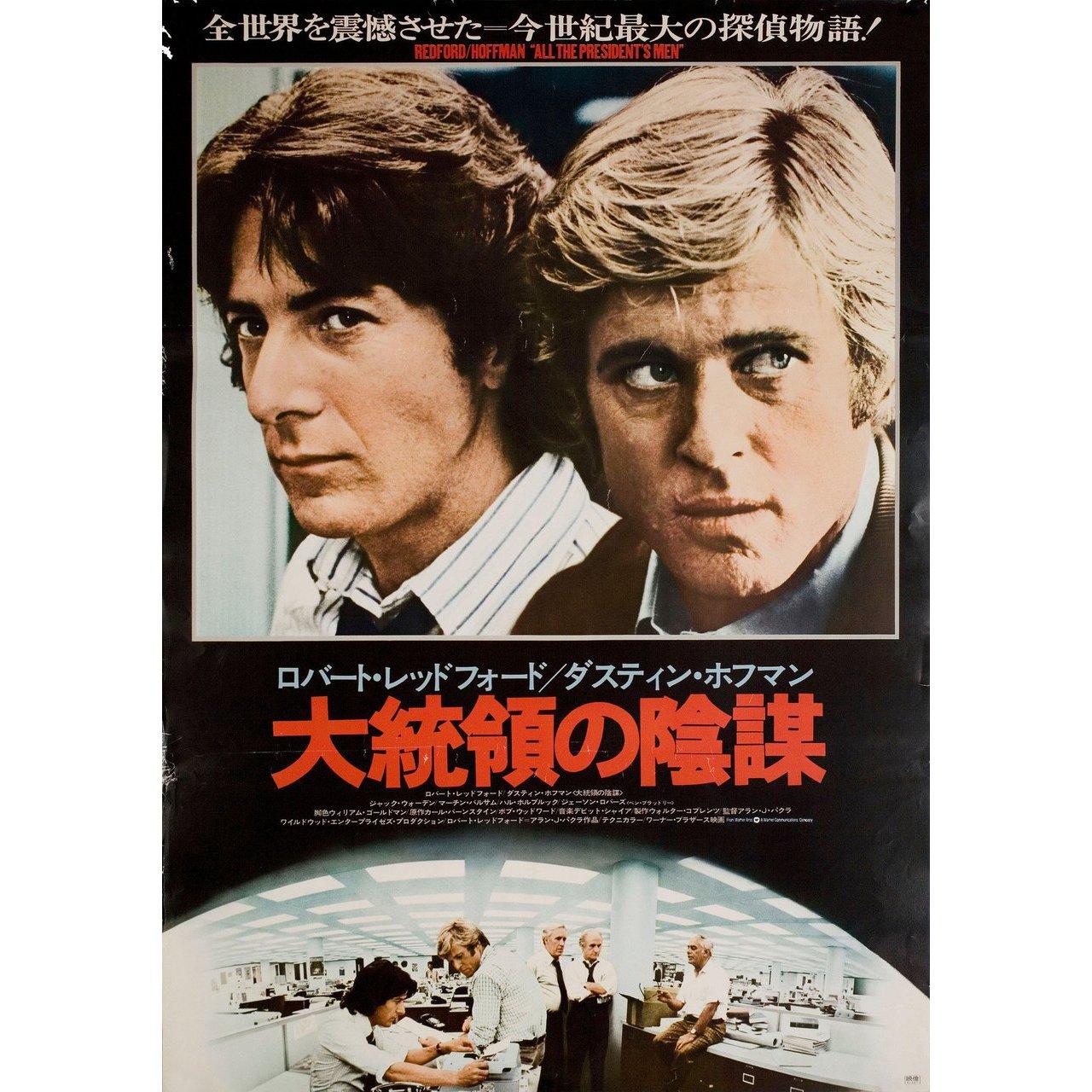 All the President's Men 1976 Japanese B2 Film Poster In Good Condition In New York, NY