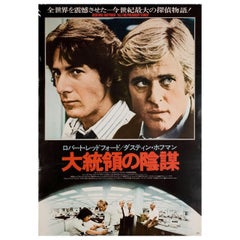 Vintage All the President's Men 1976 Japanese B2 Film Poster