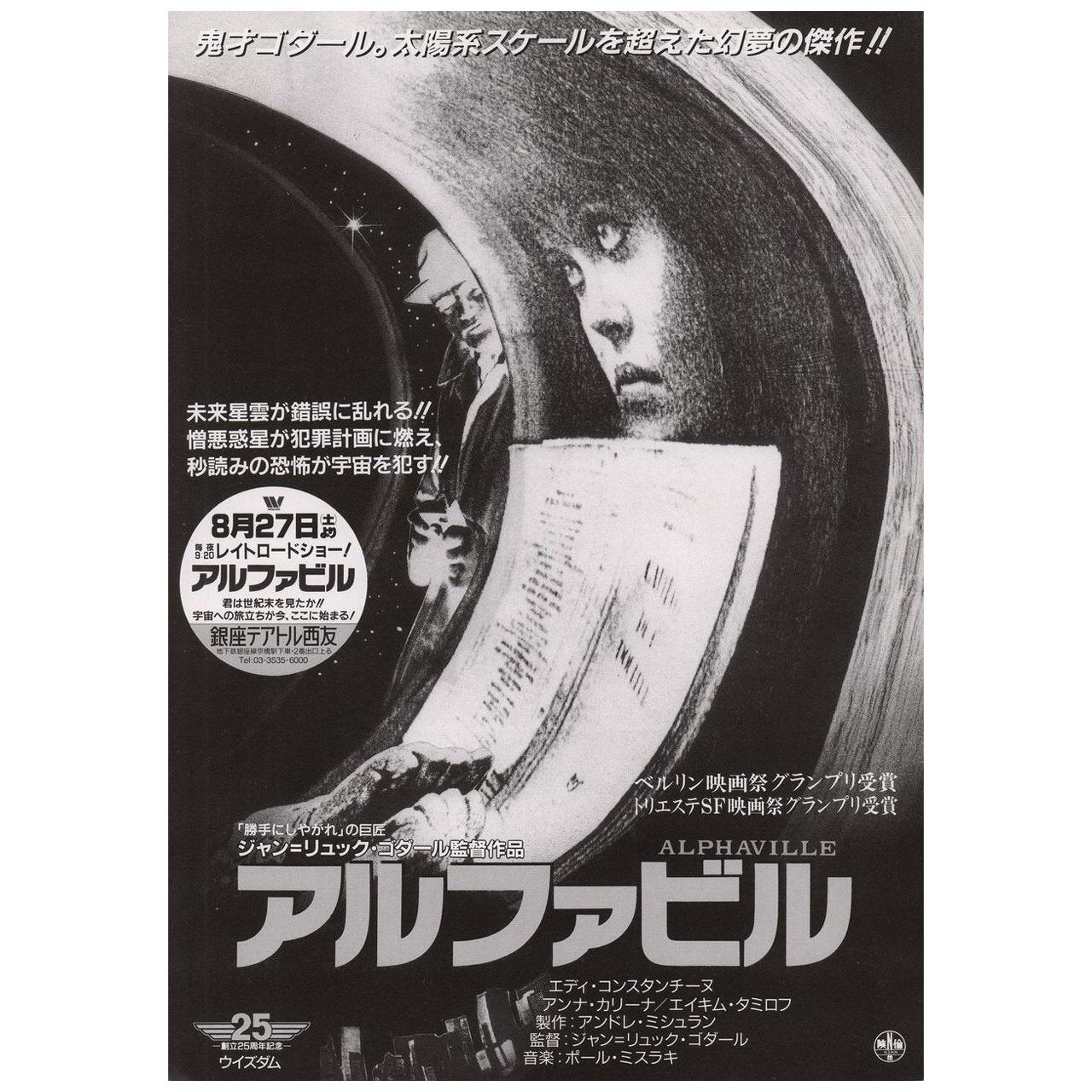 Alphaville R1986 Japanese B5 Chirashi Flyer