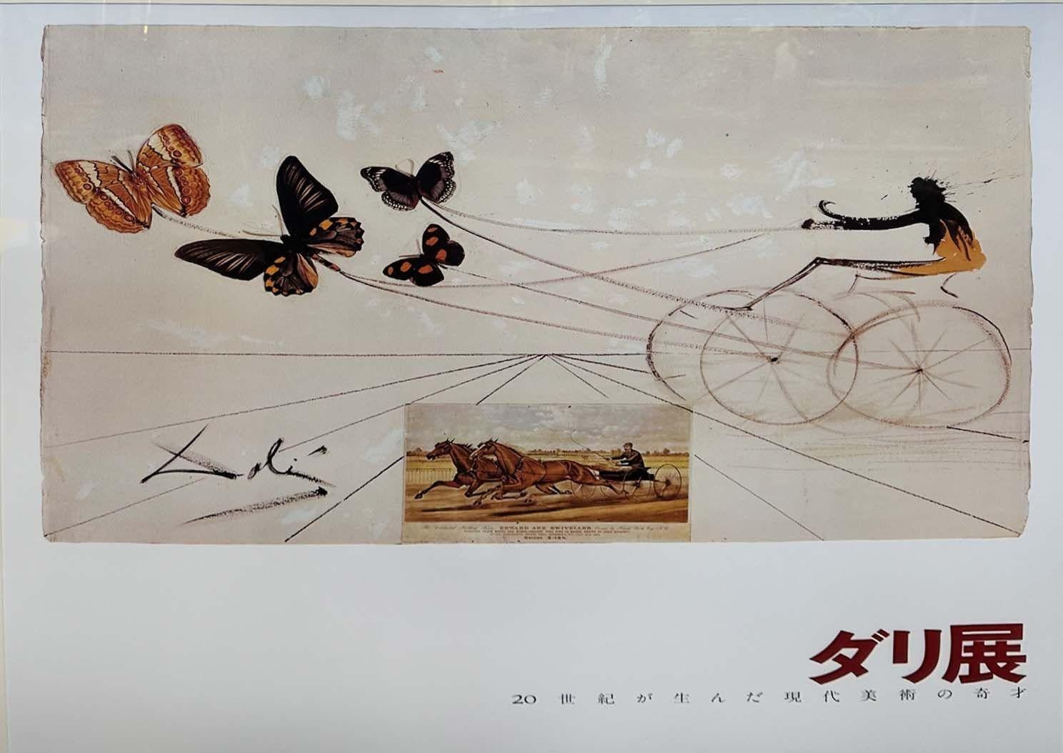 Dieses bezaubernde lithografische Plakat ist ein Kunstwerk für die 1974 in Tokio stattfindende Ausstellung 