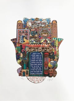 BLESSING OF THE HOUSE (JUDAICA ART)