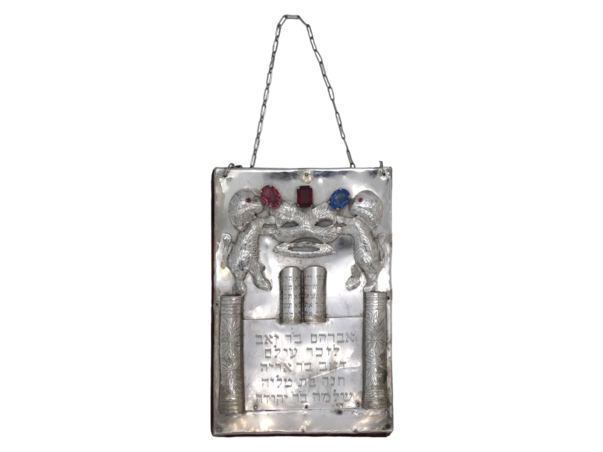 This American Arts & Crafts Torah shield from circa 1910, is a unique piece and is rare and valuable, both for its artistic merit and its cultural significance.

The American Arts & Crafts movement, which flourished from about 1880 to 1920,