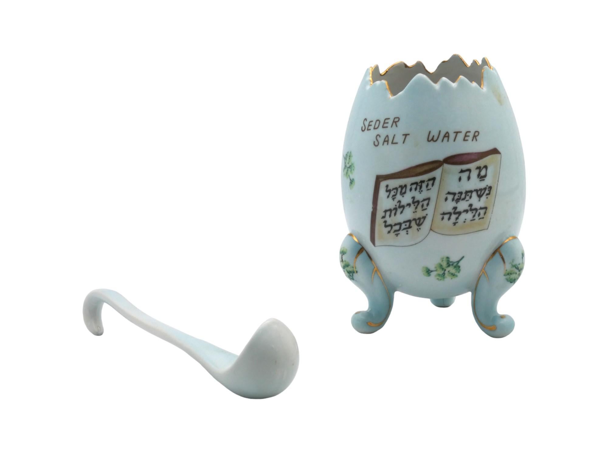 Early 20th Century An American Porcelain Passover Salt Water Dish, Circa 1920 For Sale