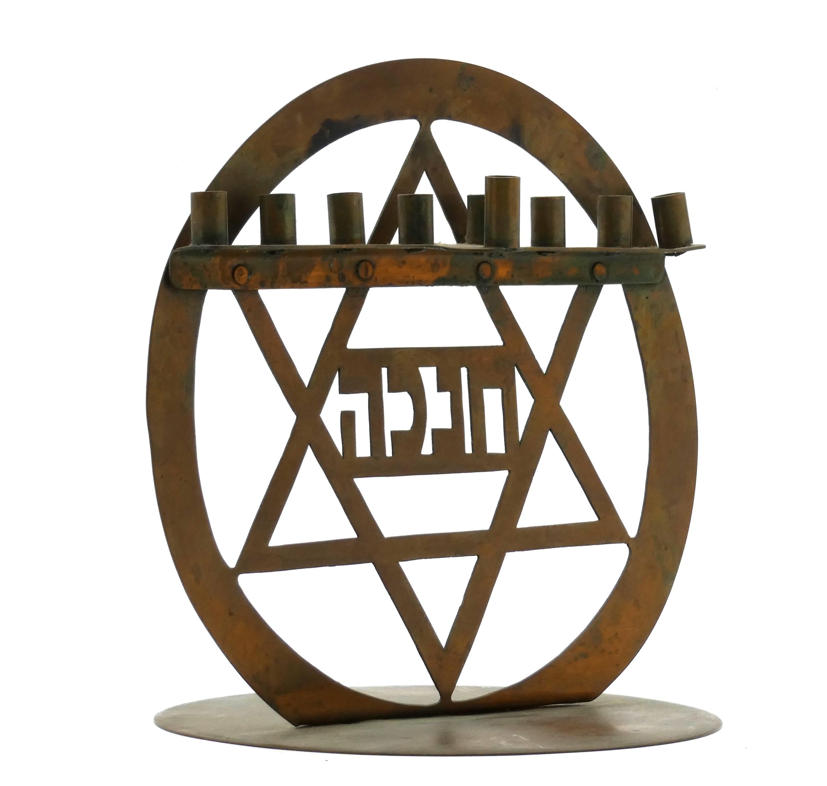 An American Star of David Brass Menorah In Good Condition For Sale In New York, NY