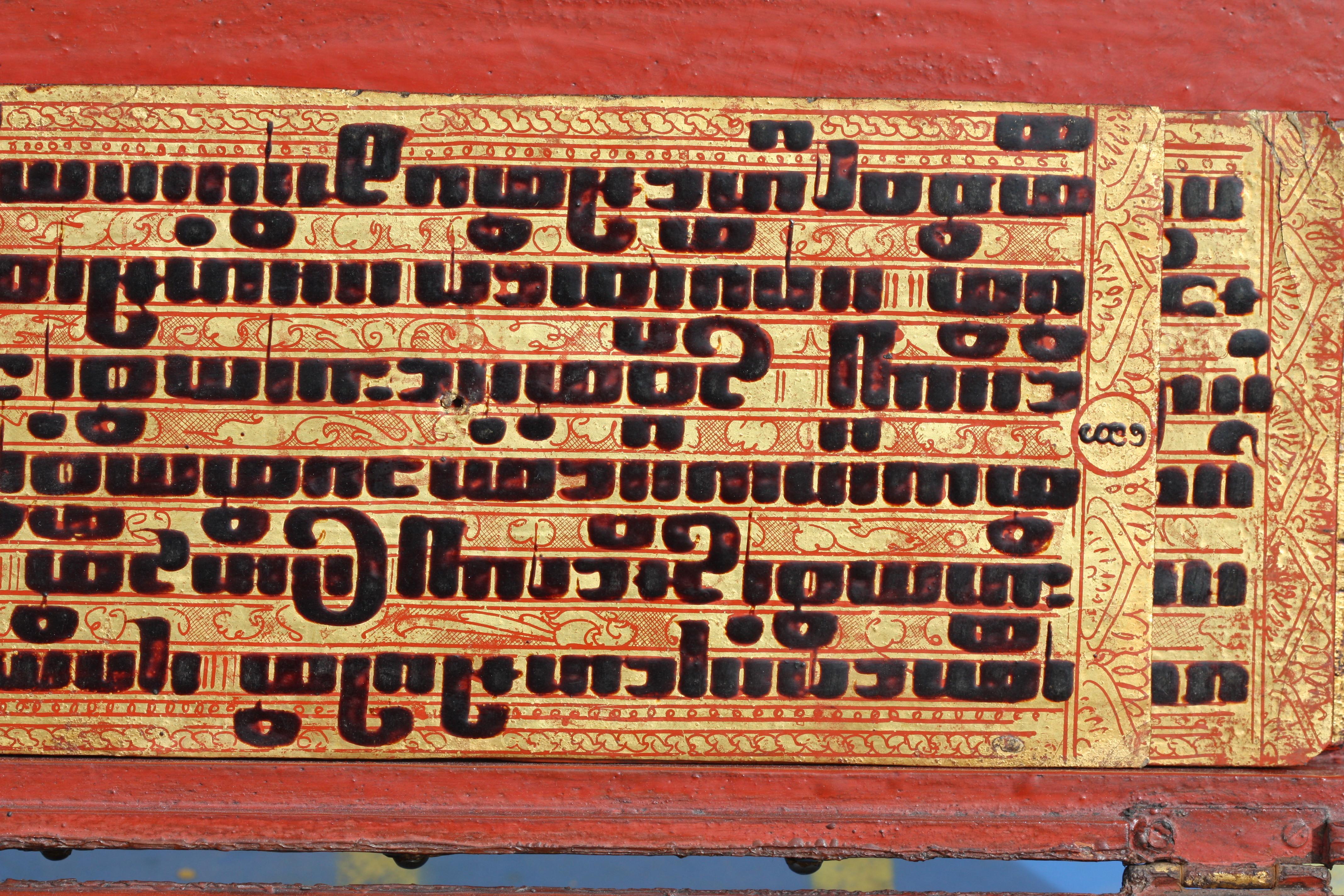 Late 19th Century Antique Burmese Set of Sixteen Double-Sided Kammavaca or Buddhist Manuscripts For Sale
