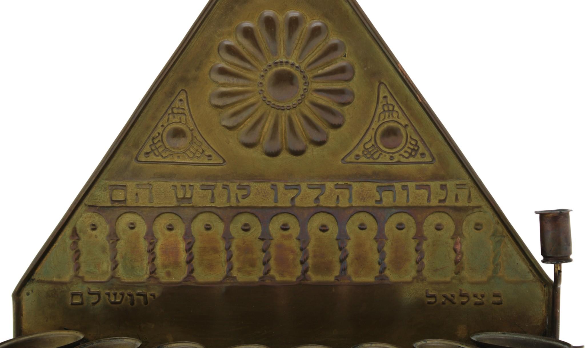 Lampada di Hannukah di Bezalel, Gerusalemme, 1920 ca. In condizioni buone in vendita a New York, NY