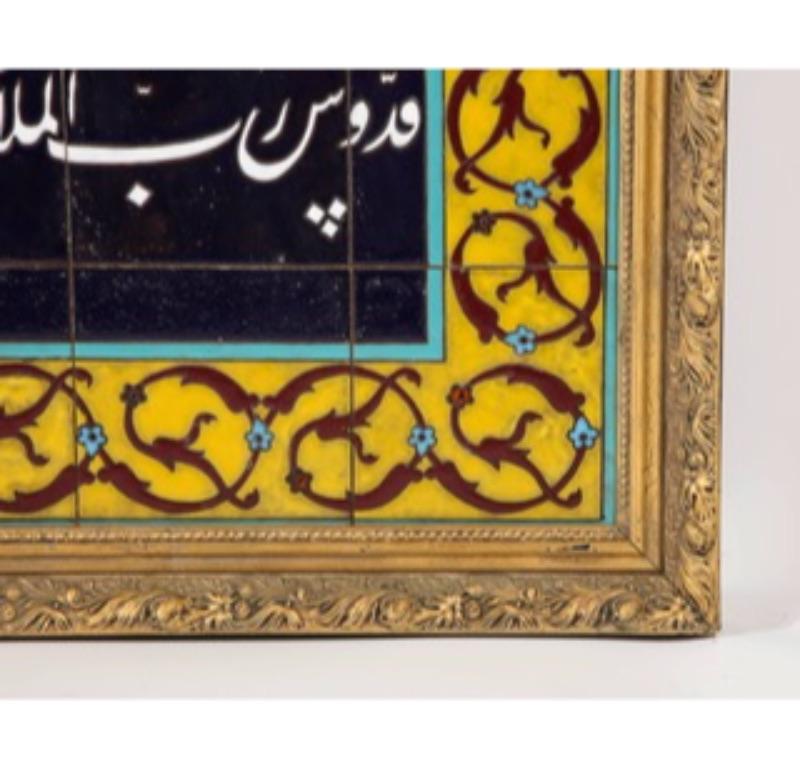 Exceptional Pair of Islamic Middle Eastern Ceramic Tiles with Quran Verses 12