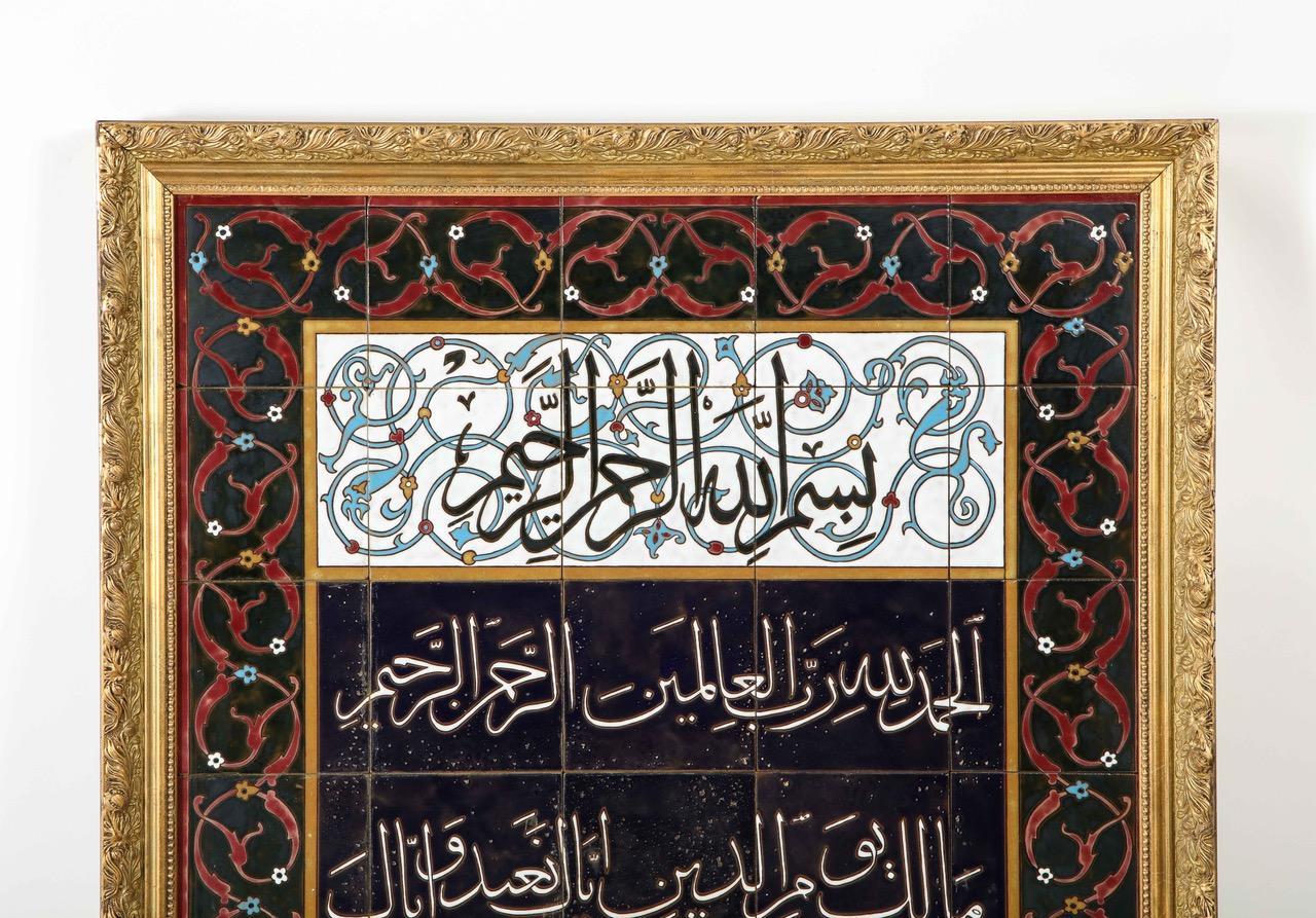 Egyptian Exceptional Pair of Islamic Middle Eastern Ceramic Tiles with Quran Verses