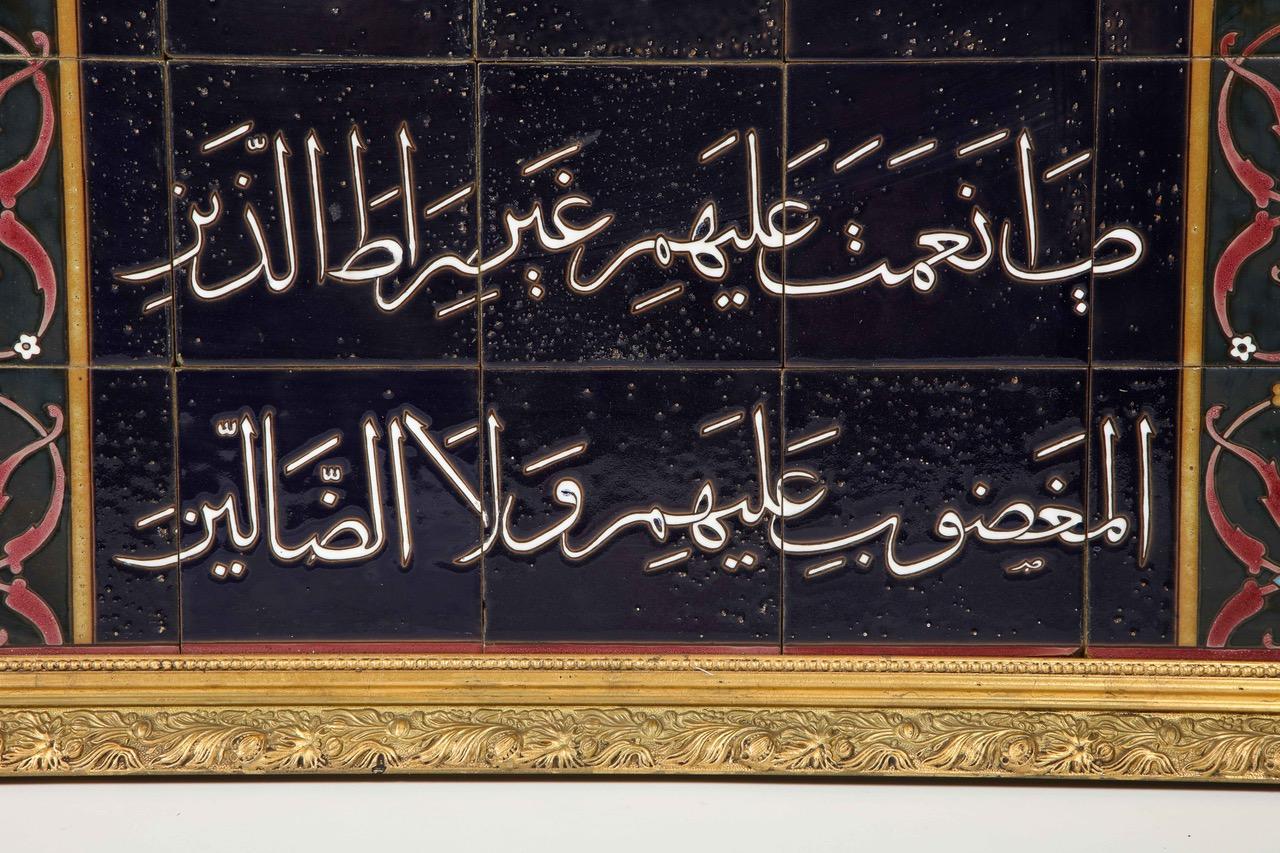Exceptional Pair of Islamic Middle Eastern Ceramic Tiles with Quran Verses In Good Condition In New York, NY