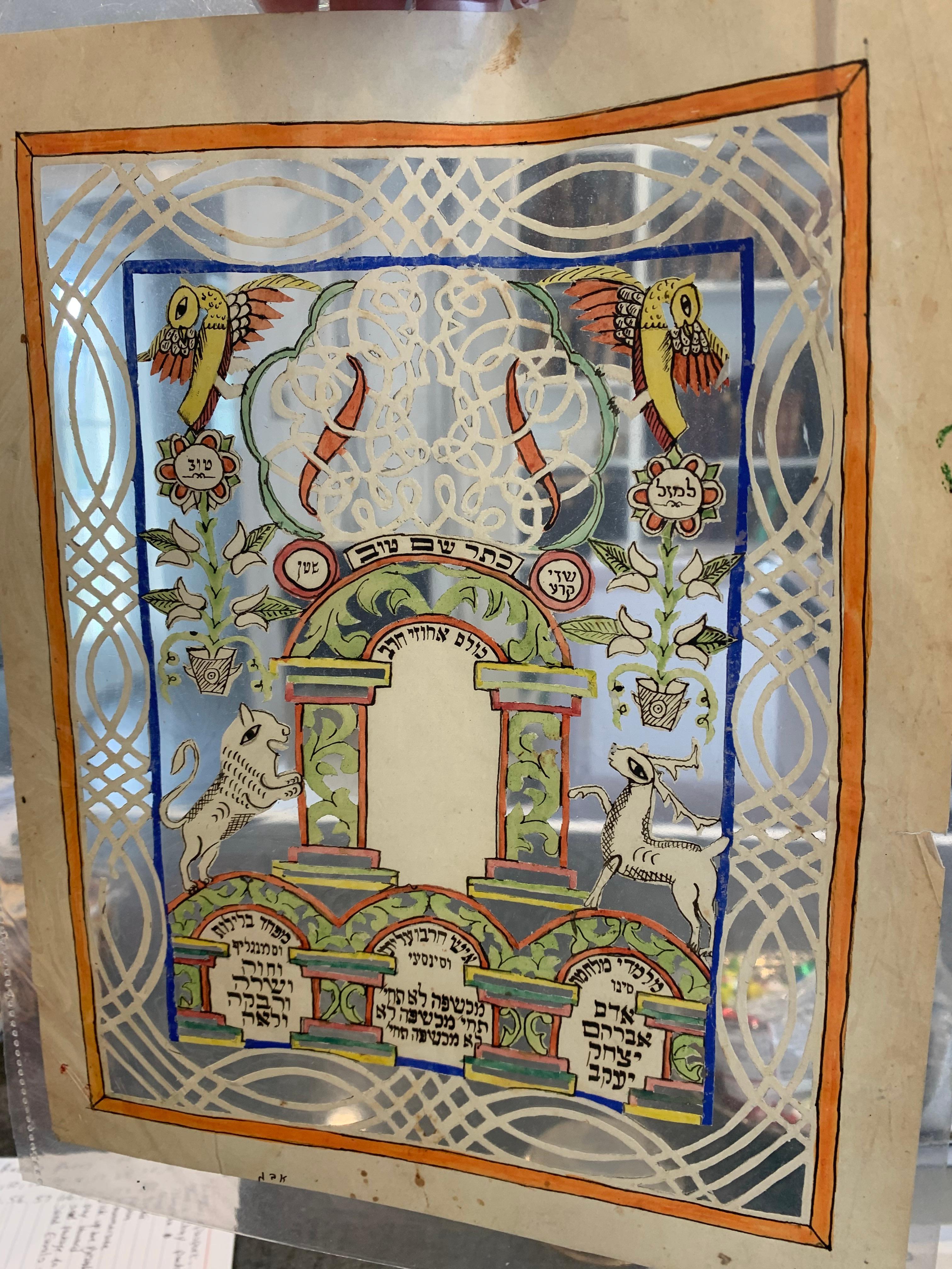 Un Importante Amuleto de Papel para la protección de la Madre y el Niño. Judaica Pintado a mano en venta