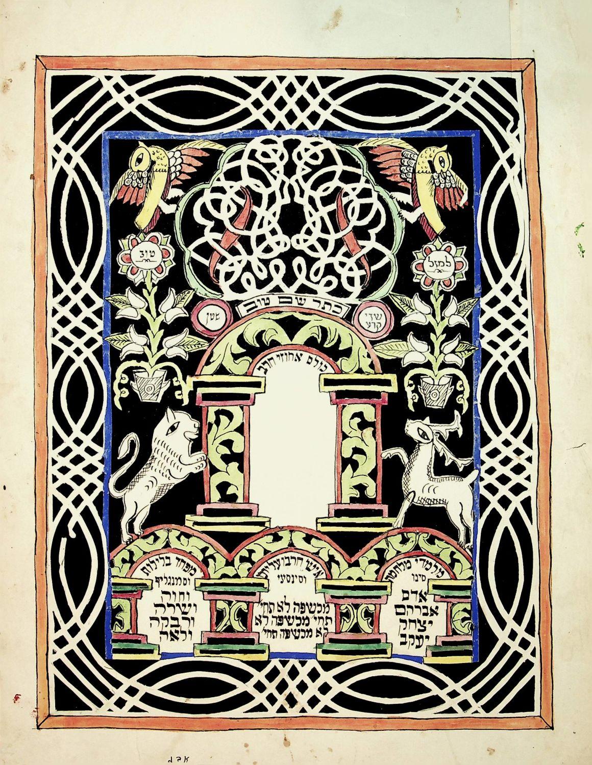 Un Importante Amuleto de Papel para la protección de la Madre y el Niño. Judaica en Bueno estado para la venta en New York, NY