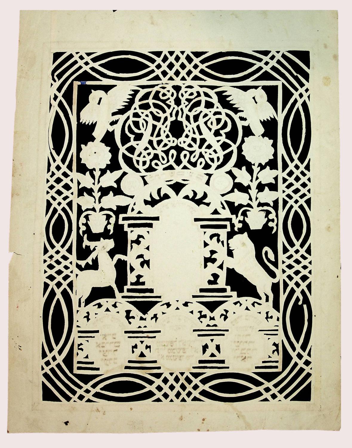 Un Importante Amuleto de Papel para la protección de la Madre y el Niño. Judaica principios del siglo XX en venta