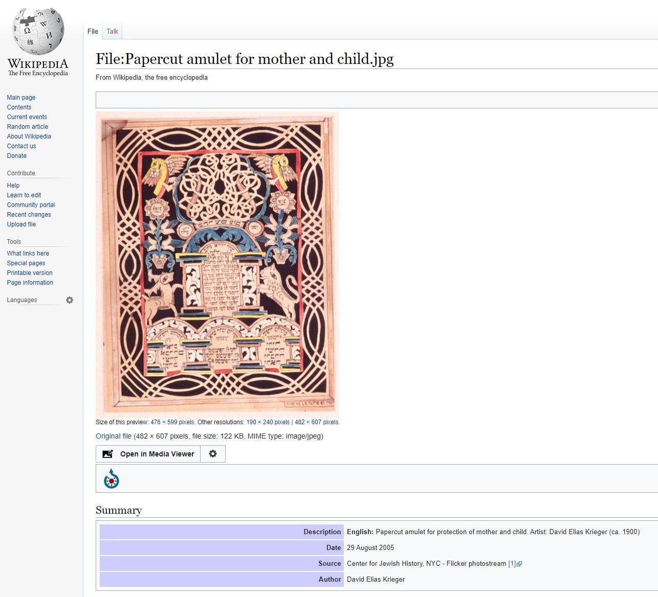 Un Importante Amuleto de Papel para la protección de la Madre y el Niño. Judaica en venta 2