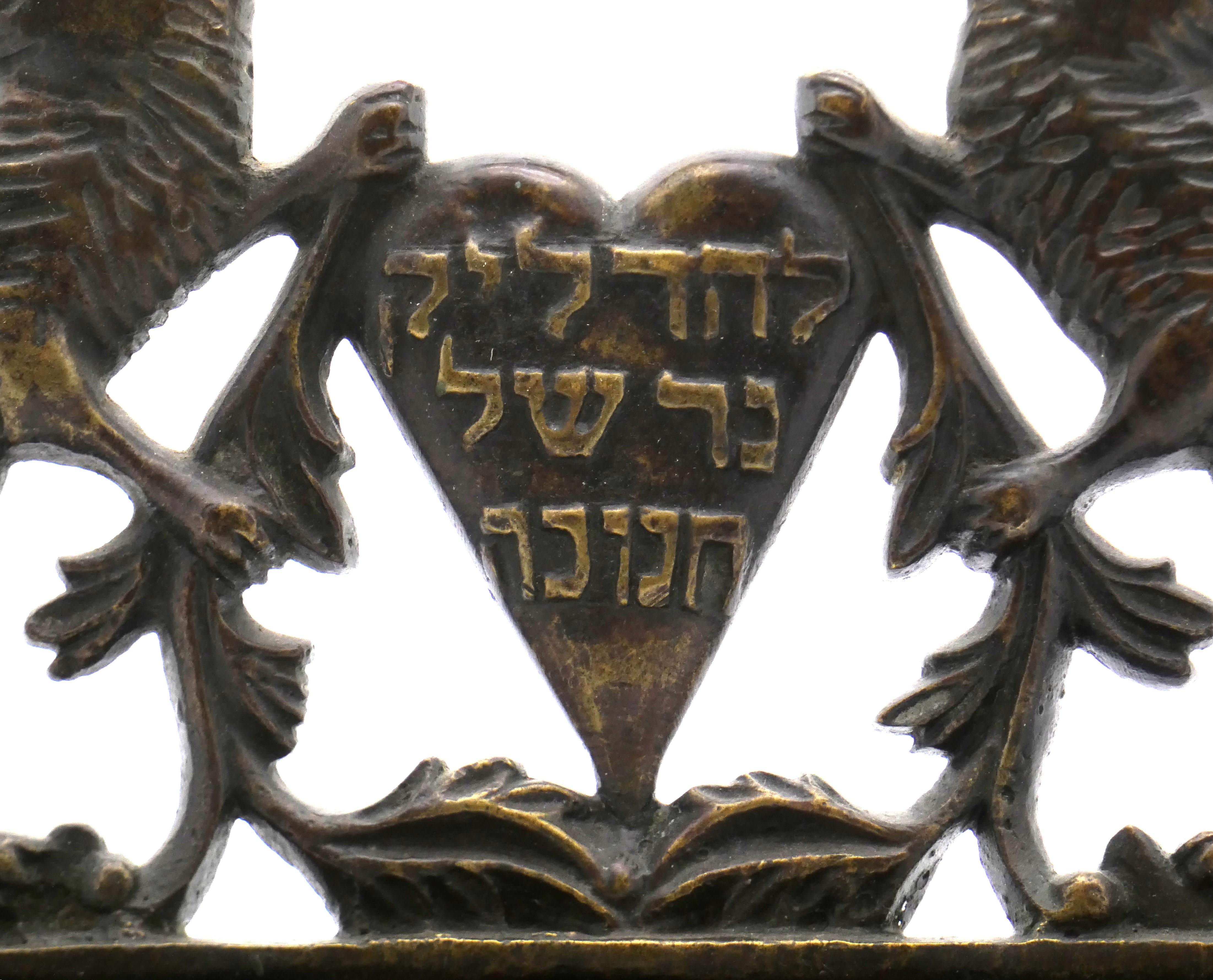 Ottone Lampada Hanukkah in ottone, Praga, fine XVIII secolo in vendita