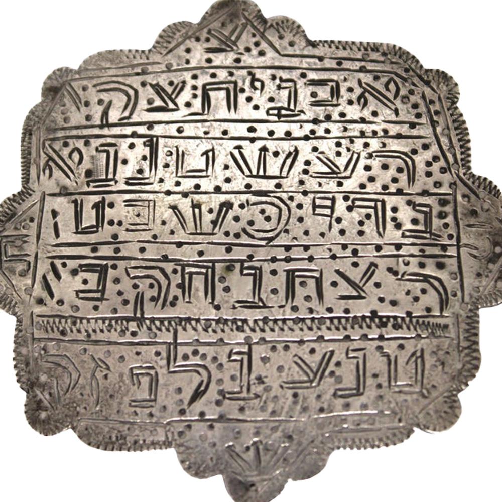 Gravé Amulette iranienne en argent, Judaïca ancienne d'Iran en vente