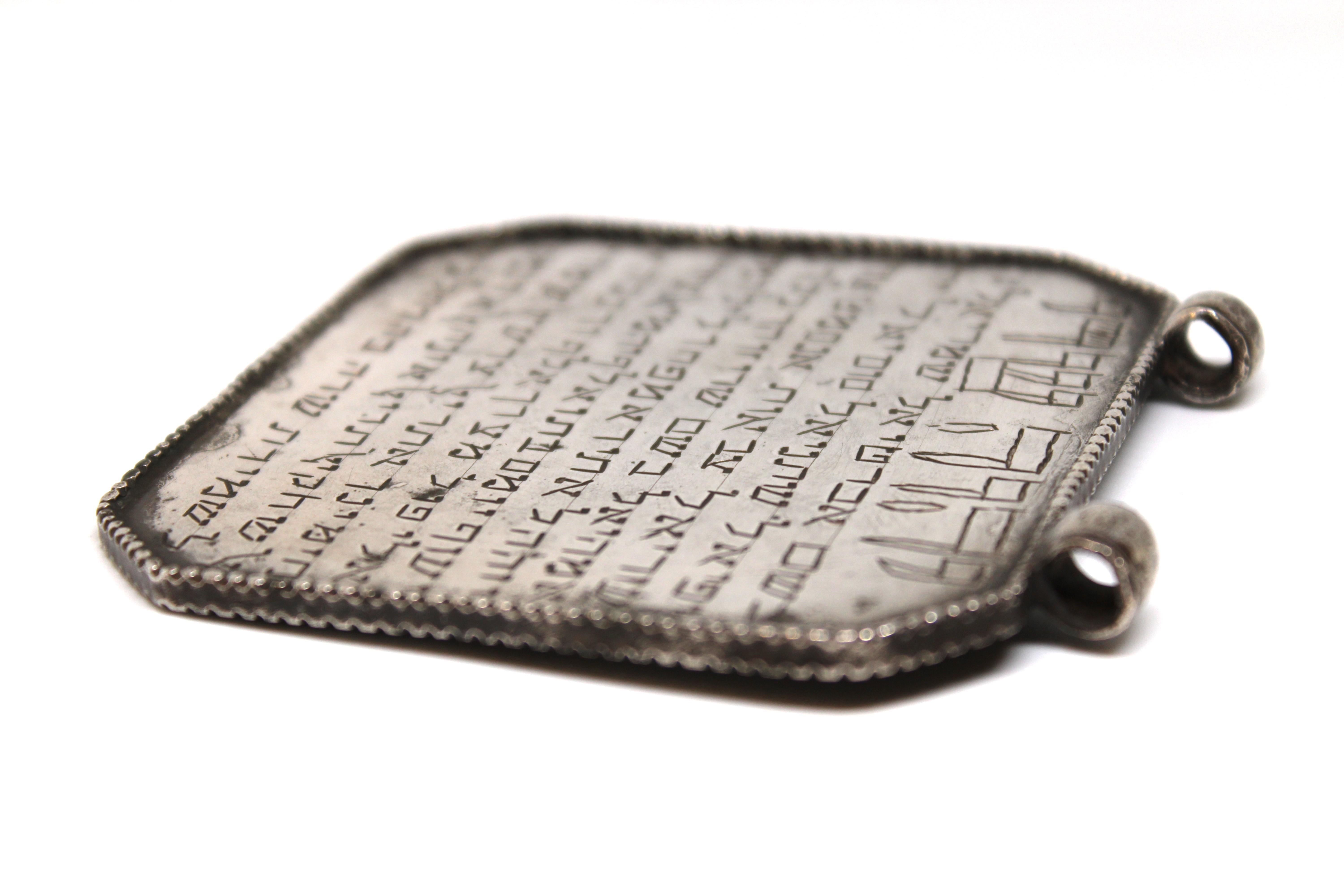 Irakien Grande amulette irakienne en argent, beaux objets anciens en Judaïque d'Irak en vente