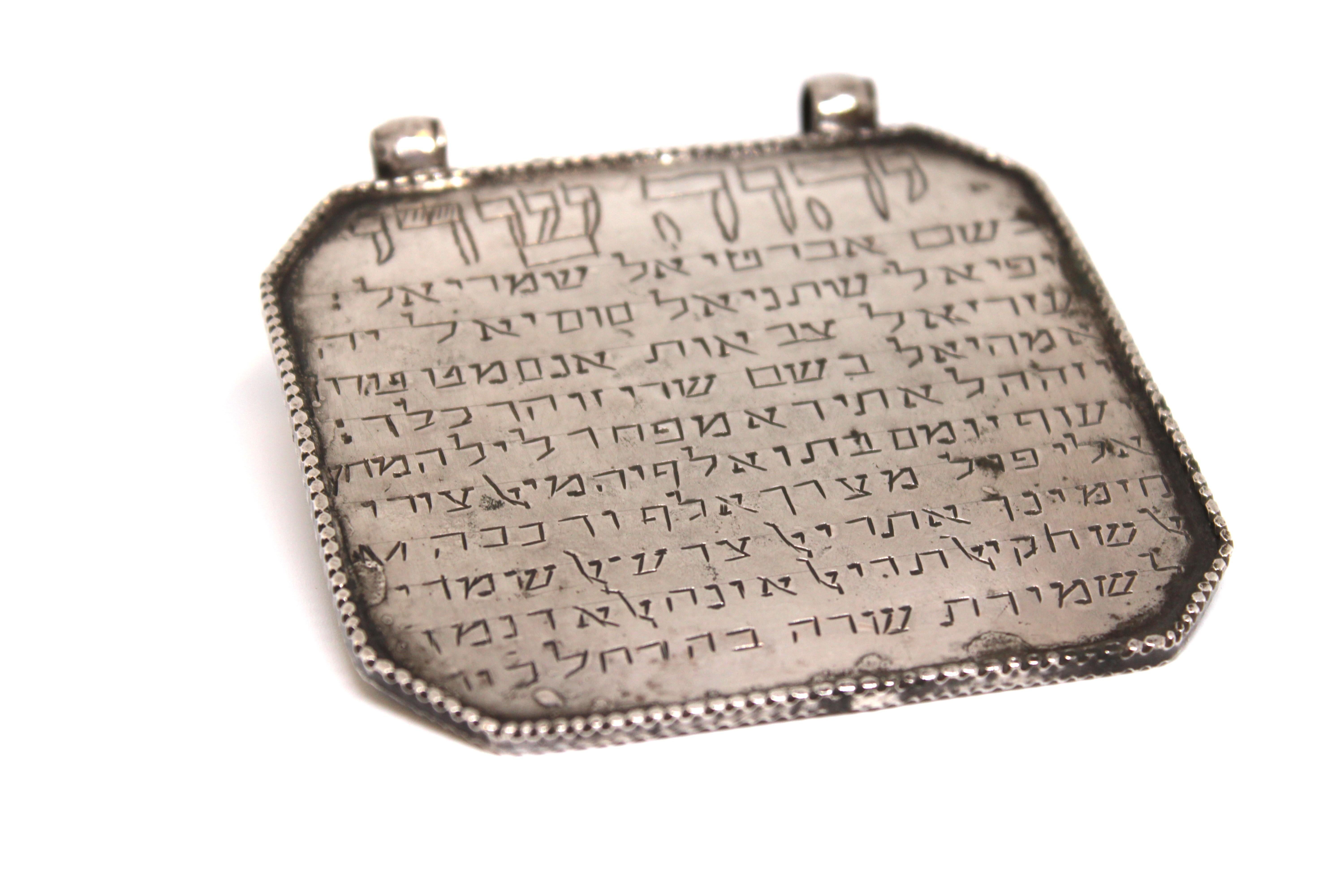 Gravé Grande amulette irakienne en argent, beaux objets anciens en Judaïque d'Irak en vente