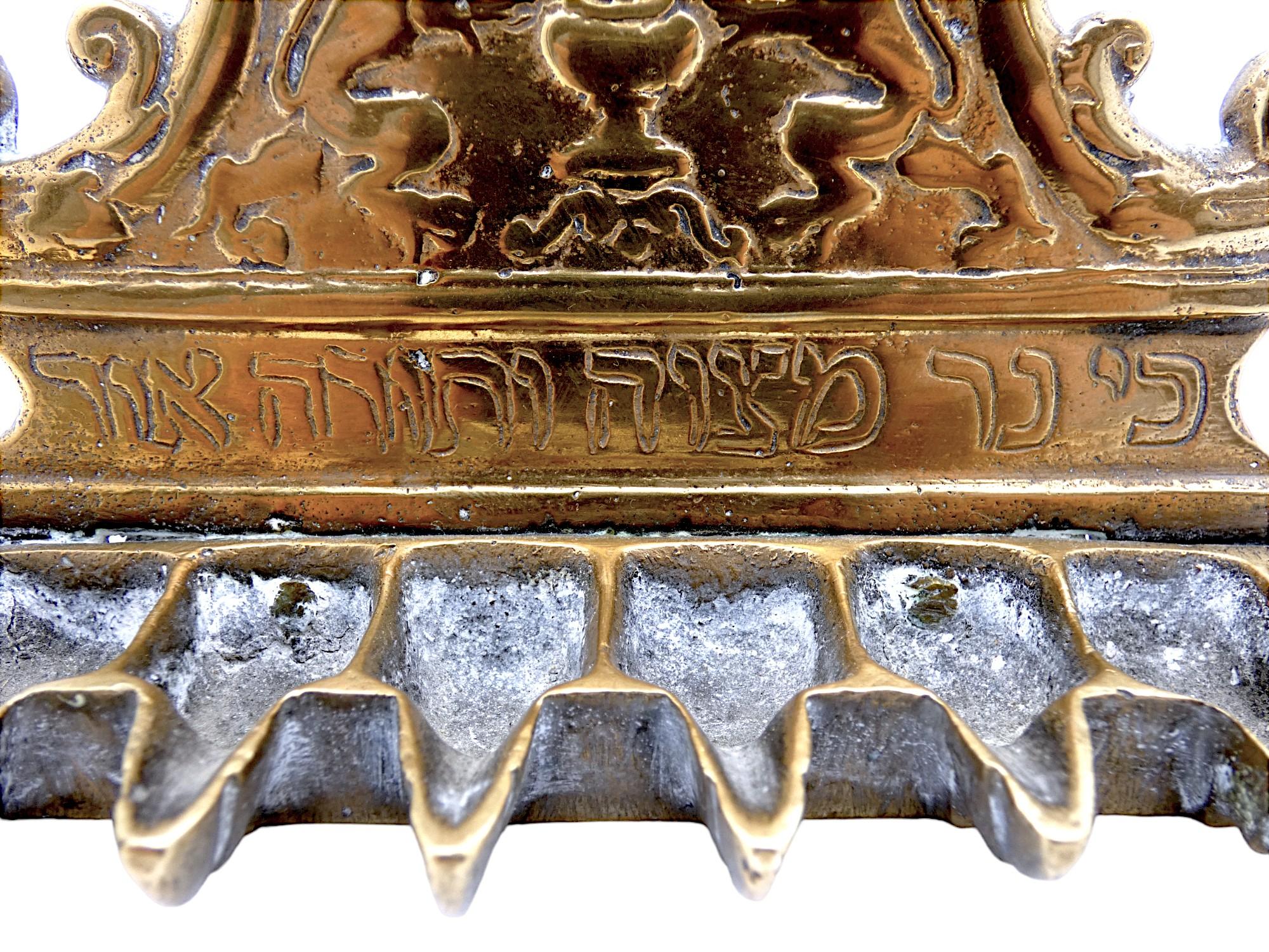 Renaissance An Italian Brass Hanukkah Lamp, 18th Century For Sale