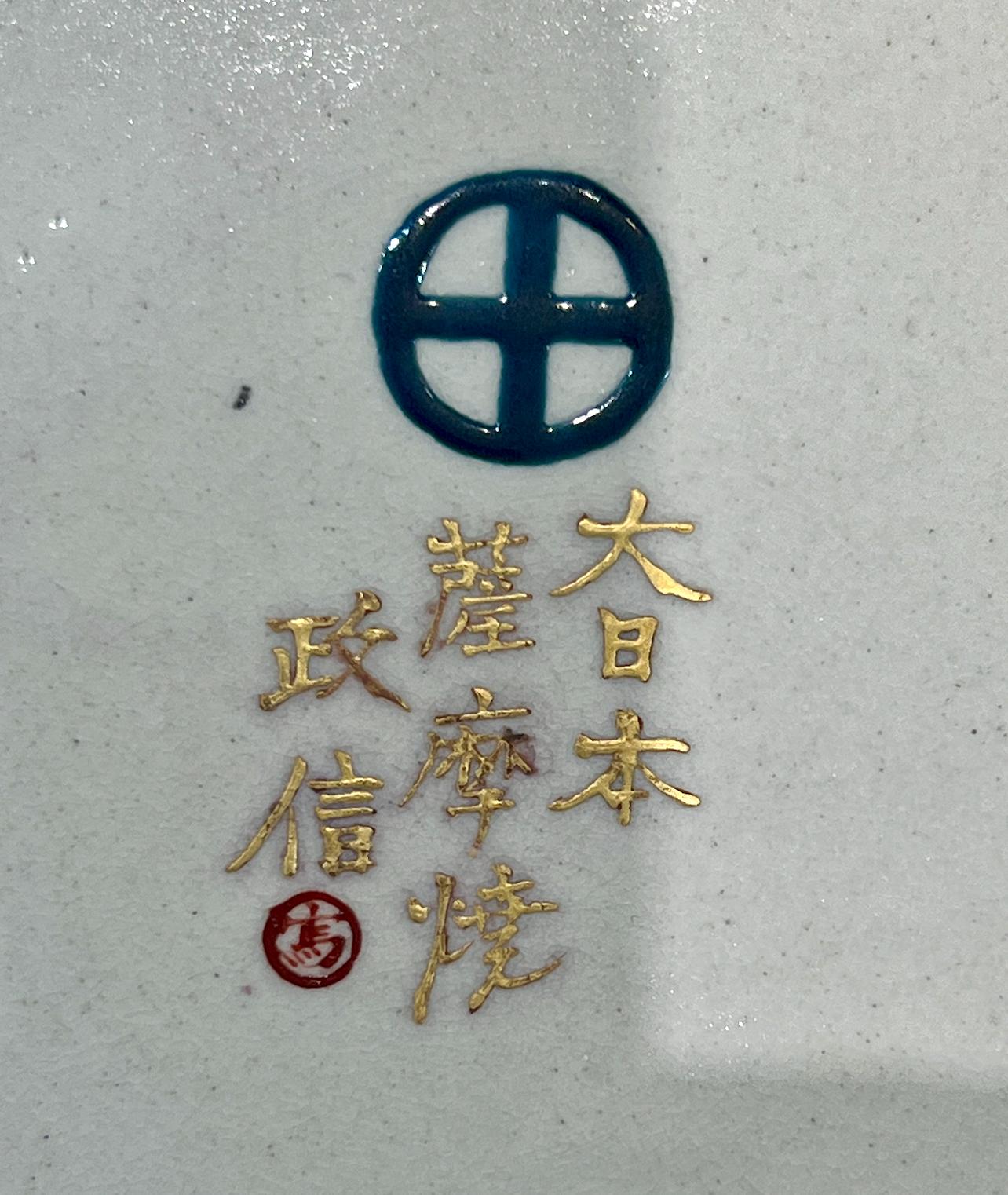 An Large Imperial Japanese Satsuma Charger By Masanobu, Meiji era For Sale 3