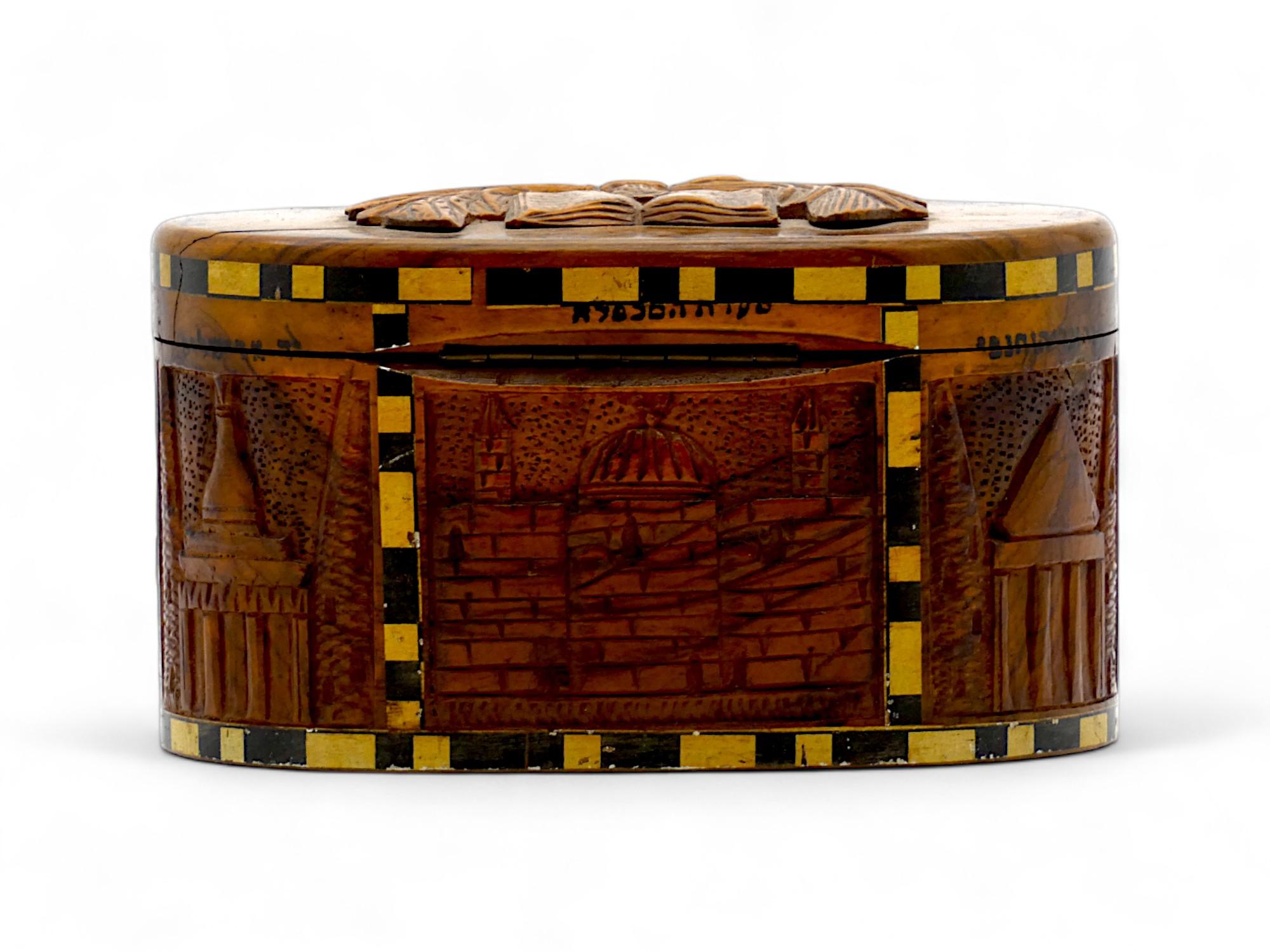 Hand-Carved An Olivewood Etrog Container Jerusalem 20th Century For Sale