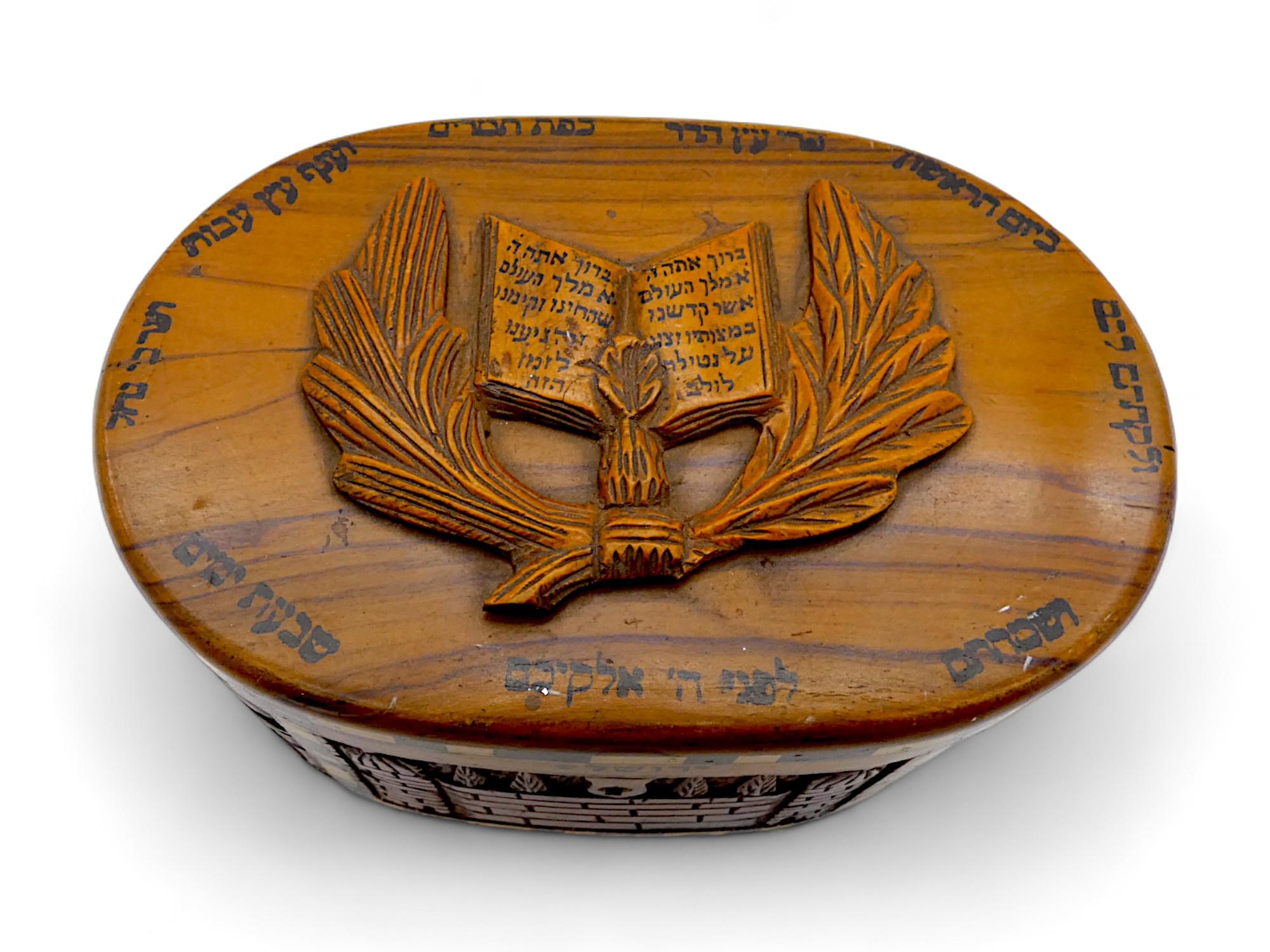 An Olivewood Etrog Container Jerusalem 20th Century For Sale 1
