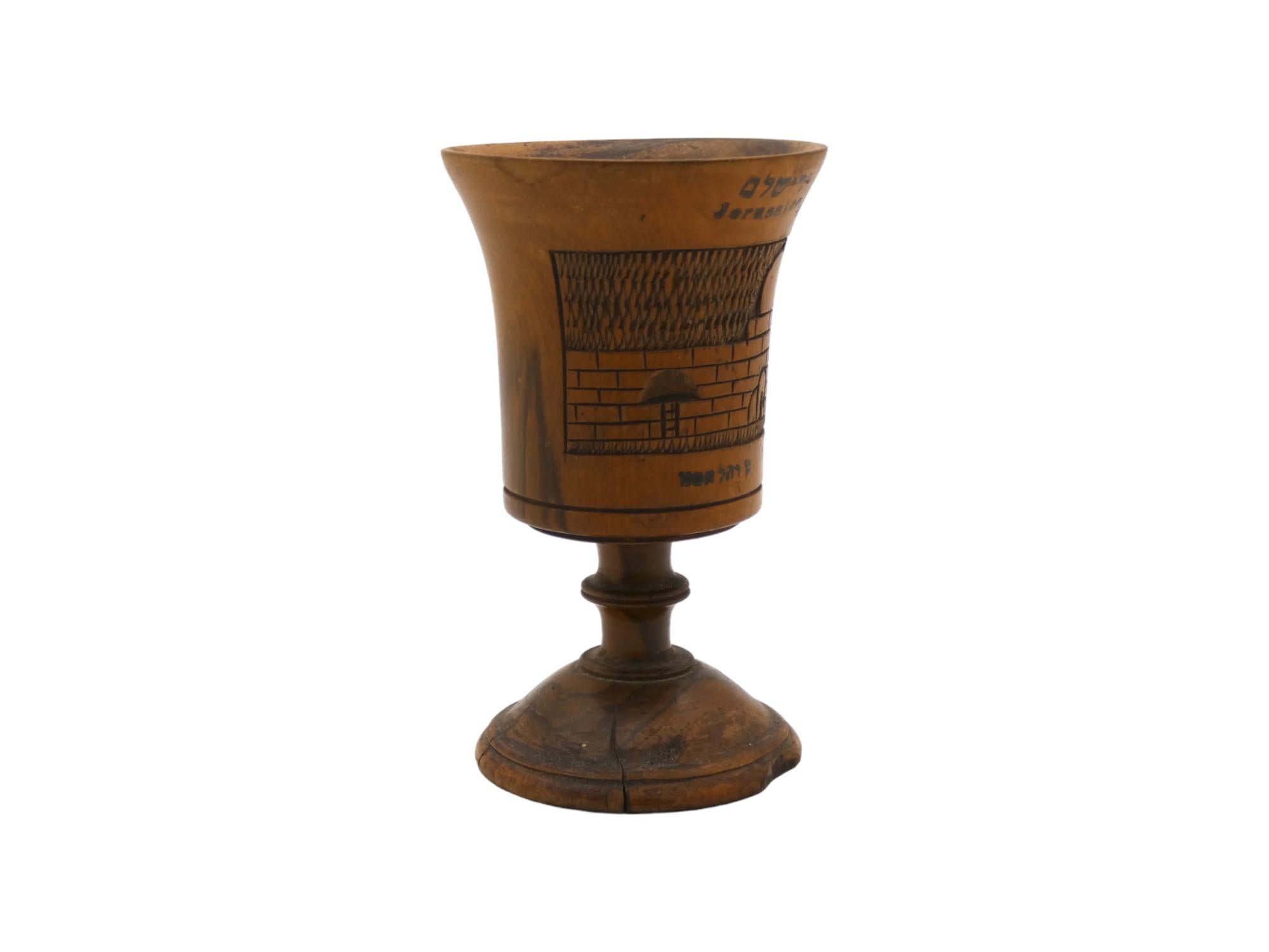 Israélien Un gobelet Kiddush en bois d'olivier, Jérusalem vers 1930 en vente