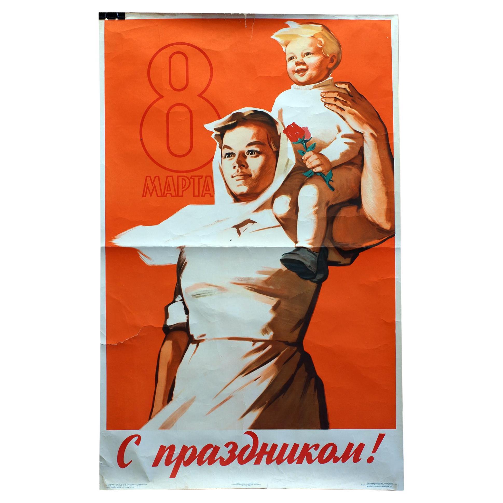 An Original Soviet Holiday Poster by Ram Dementiev. 1961 For Sale