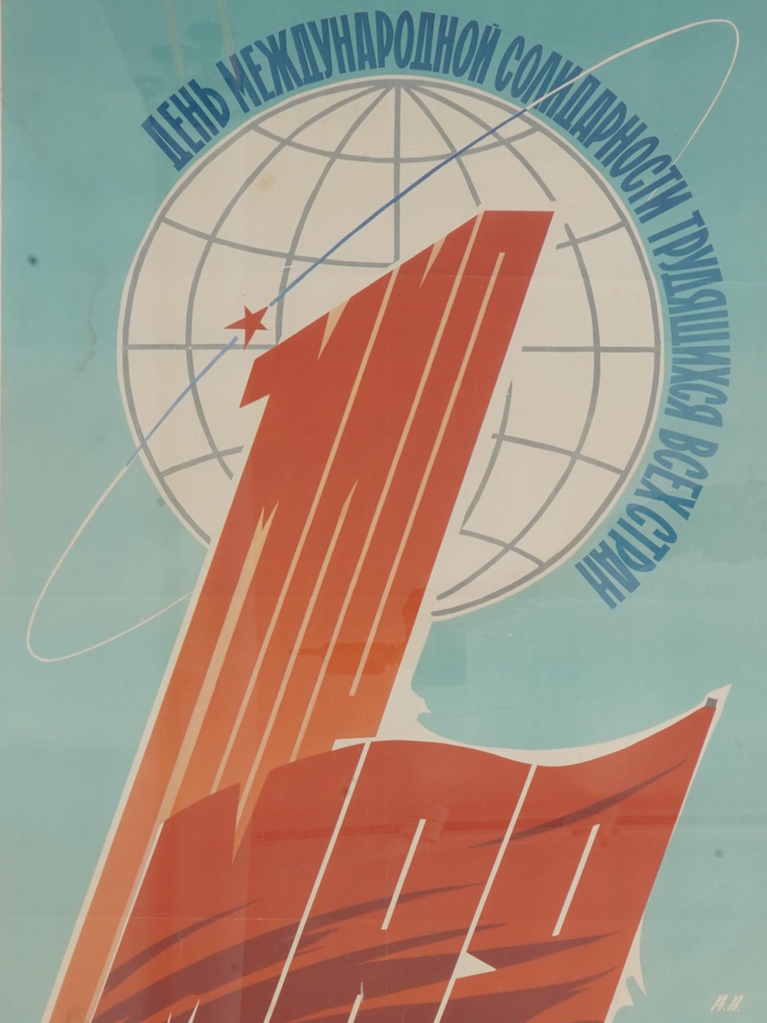Russe Affiche soviétique originale de VALENTIN VIKTOROV, 1962 en vente