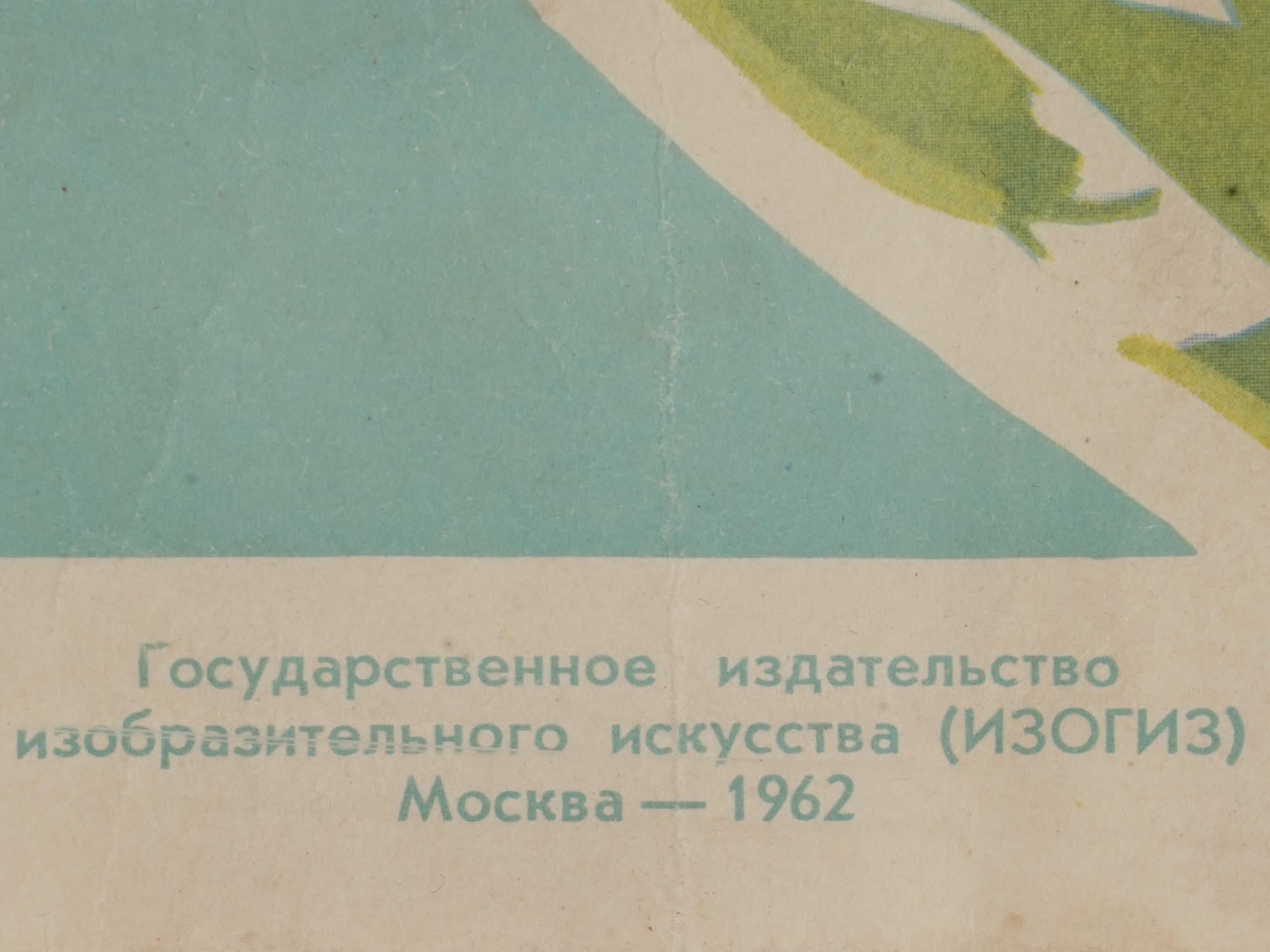 Milieu du XXe siècle Affiche soviétique originale de VALENTIN VIKTOROV, 1962 en vente