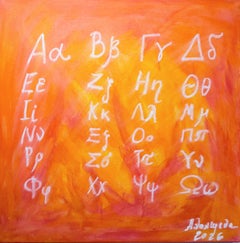 The Code of Knowledge from Science Art Collection by Anastasia Vasilyeva