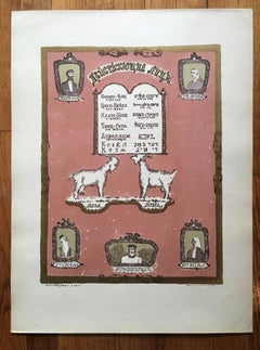 Litografía Vintage Shtetl Judaica Rusa