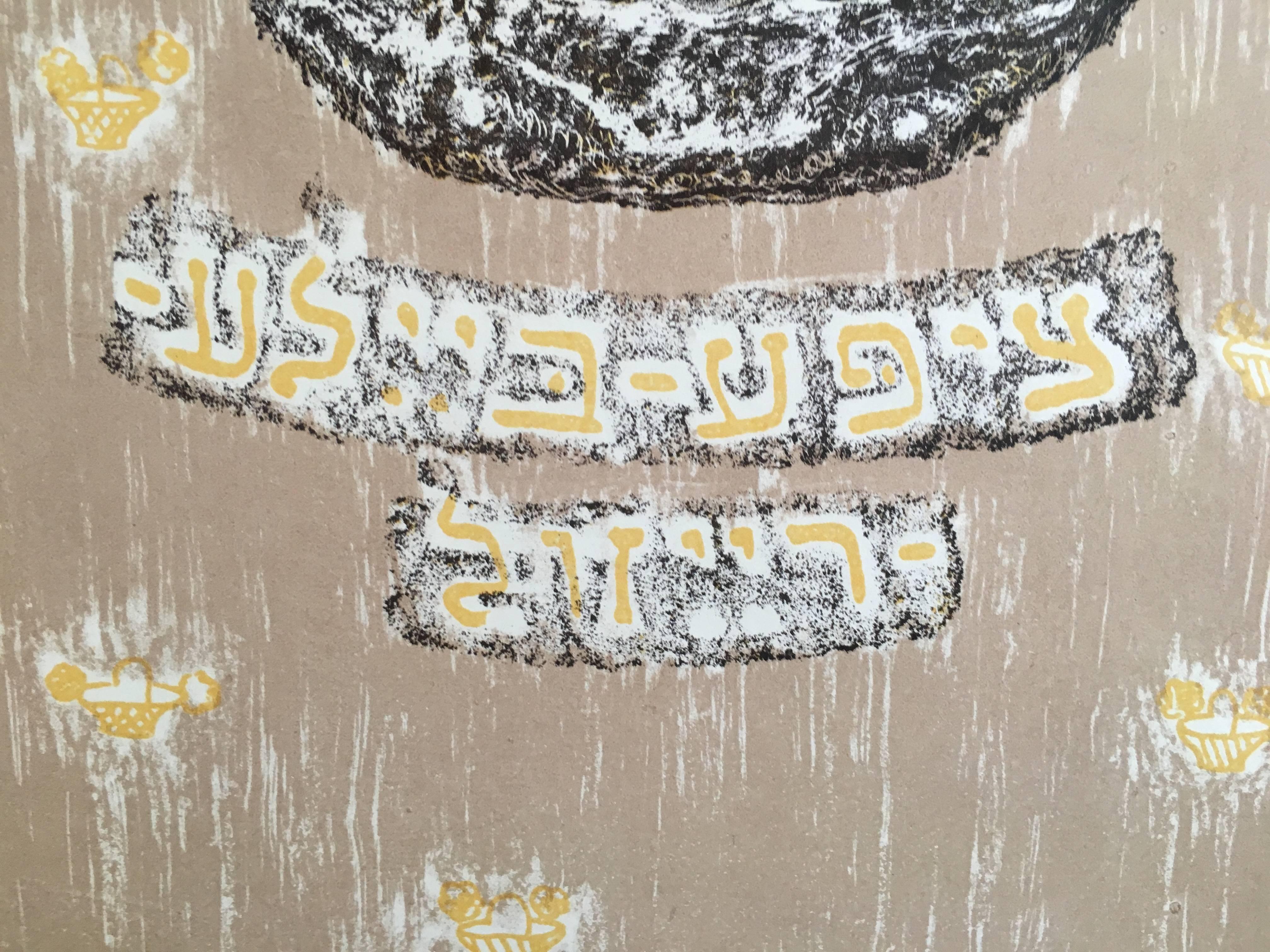 Vintage Russisch Shtetl Judaica Lithographie im Angebot 4