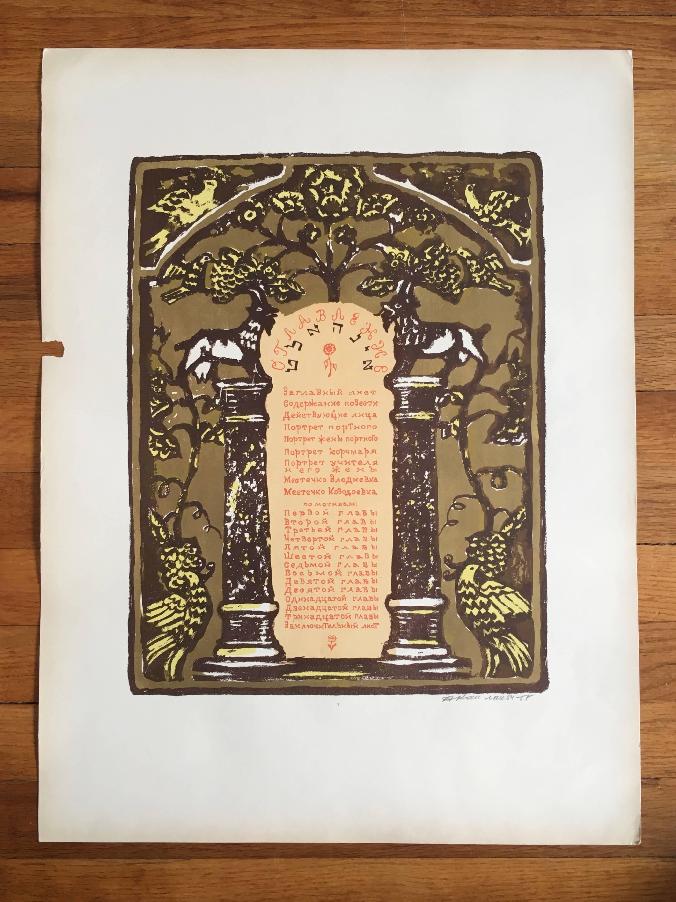 Vintage By Russisches Schtetl Lithographie – Print von Anatoli Lvovich Kaplan
