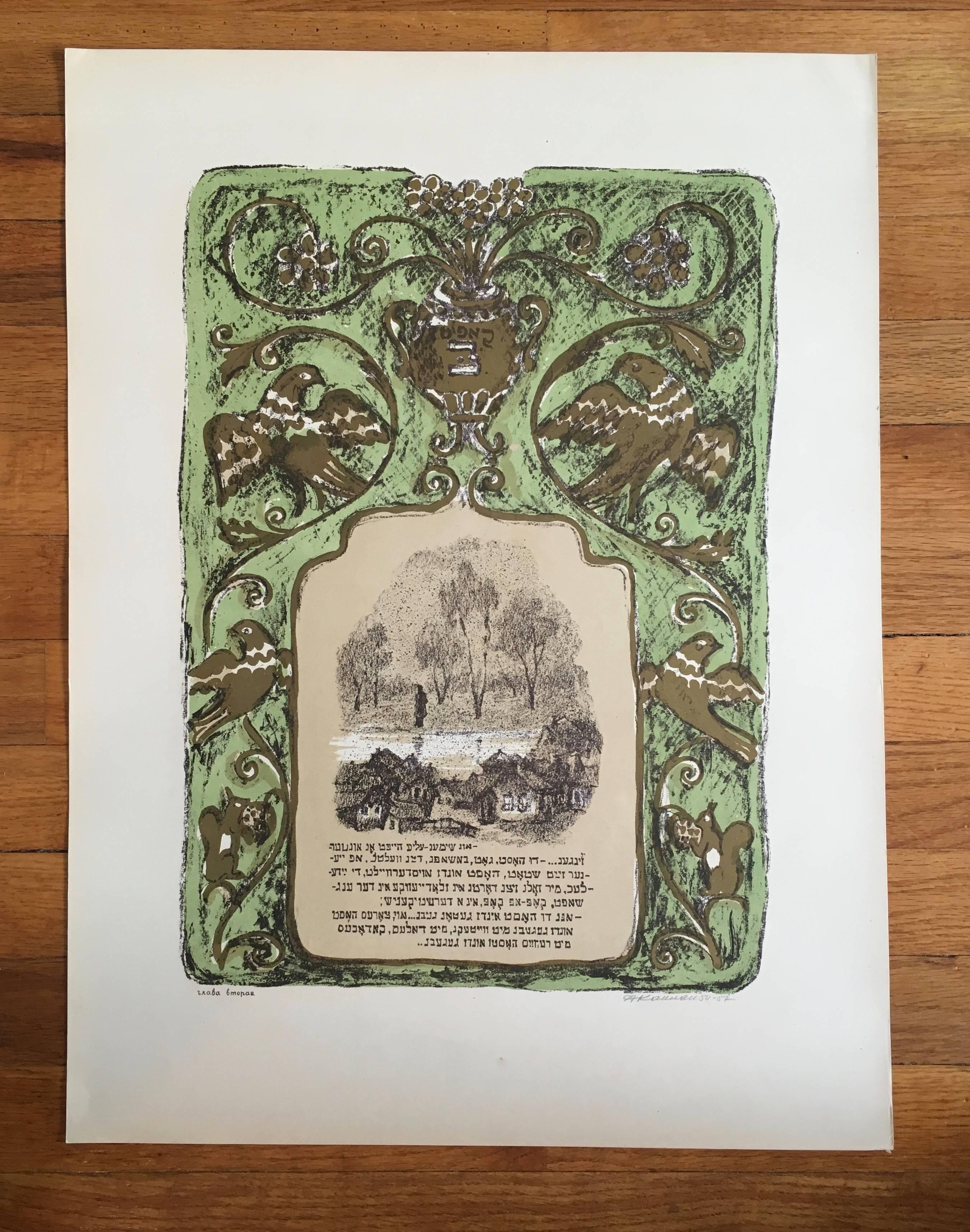 Scena di shtetl russo d'epoca, litografia Judaica - Print di Anatoli Lvovich Kaplan