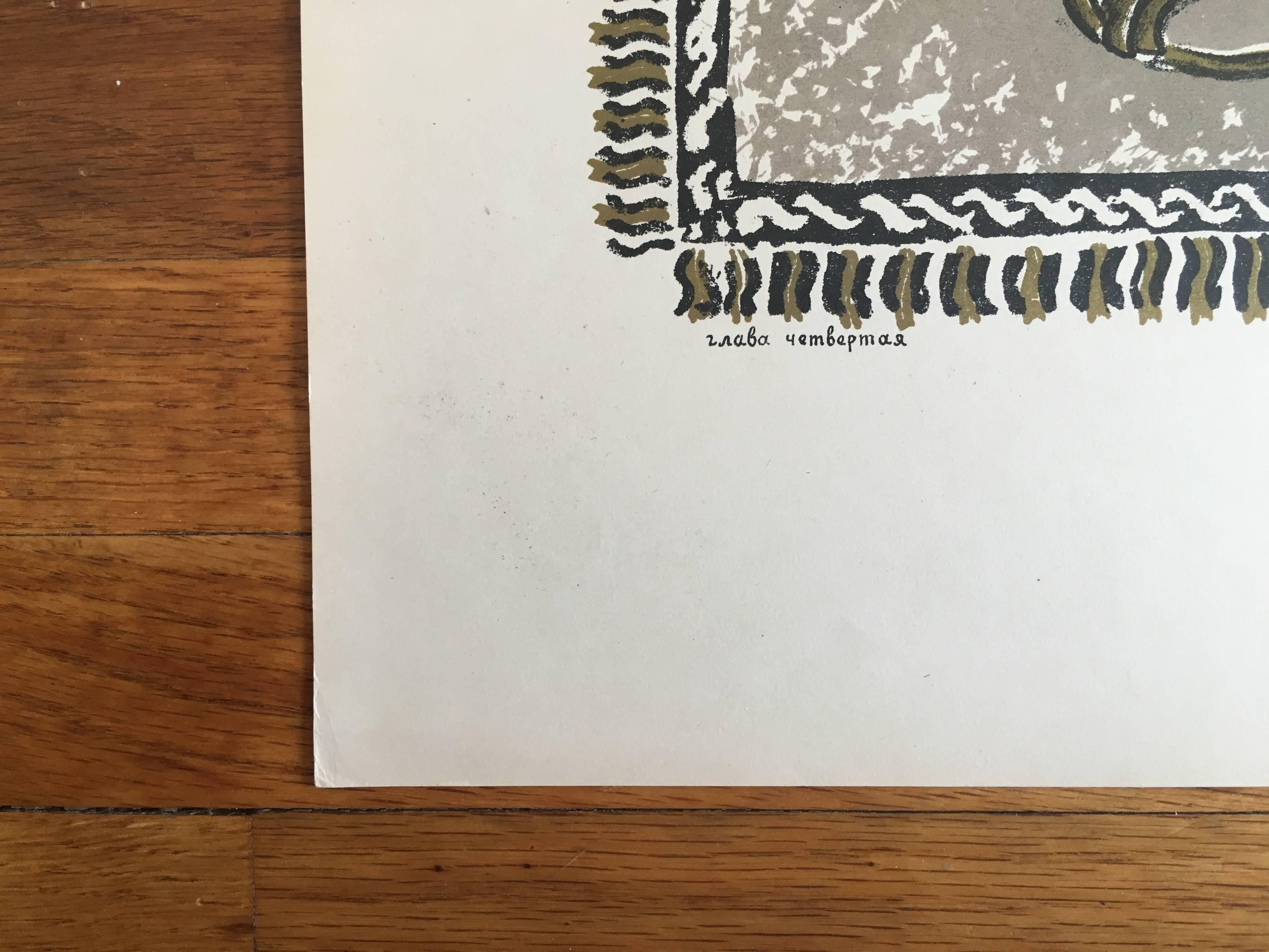 VIntage Russian Shtetl Scene, Judaica Lithograph - Moderne Print par Anatoli Lvovich Kaplan