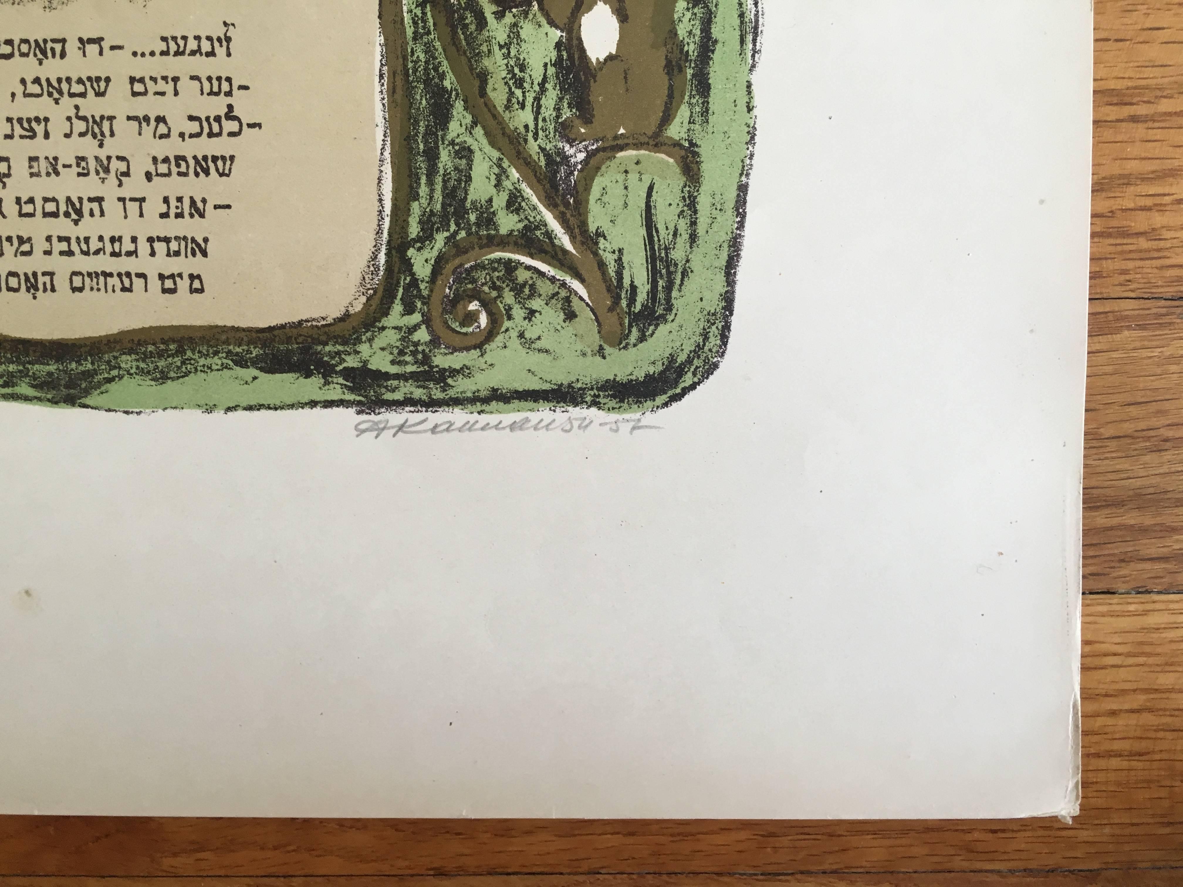 Scena di shtetl russo d'epoca, litografia Judaica - Print Grigio di Anatoli Lvovich Kaplan