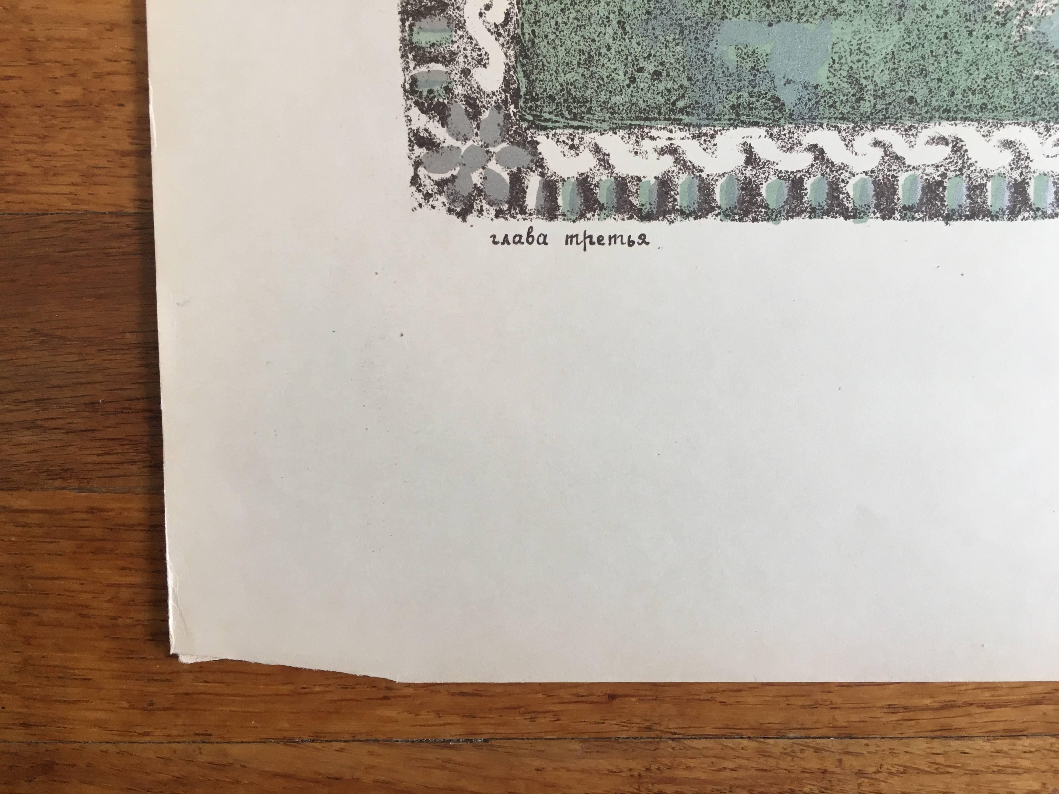 Lithographie judaïque russe ancienne - Gris Print par Anatoli Lvovich Kaplan