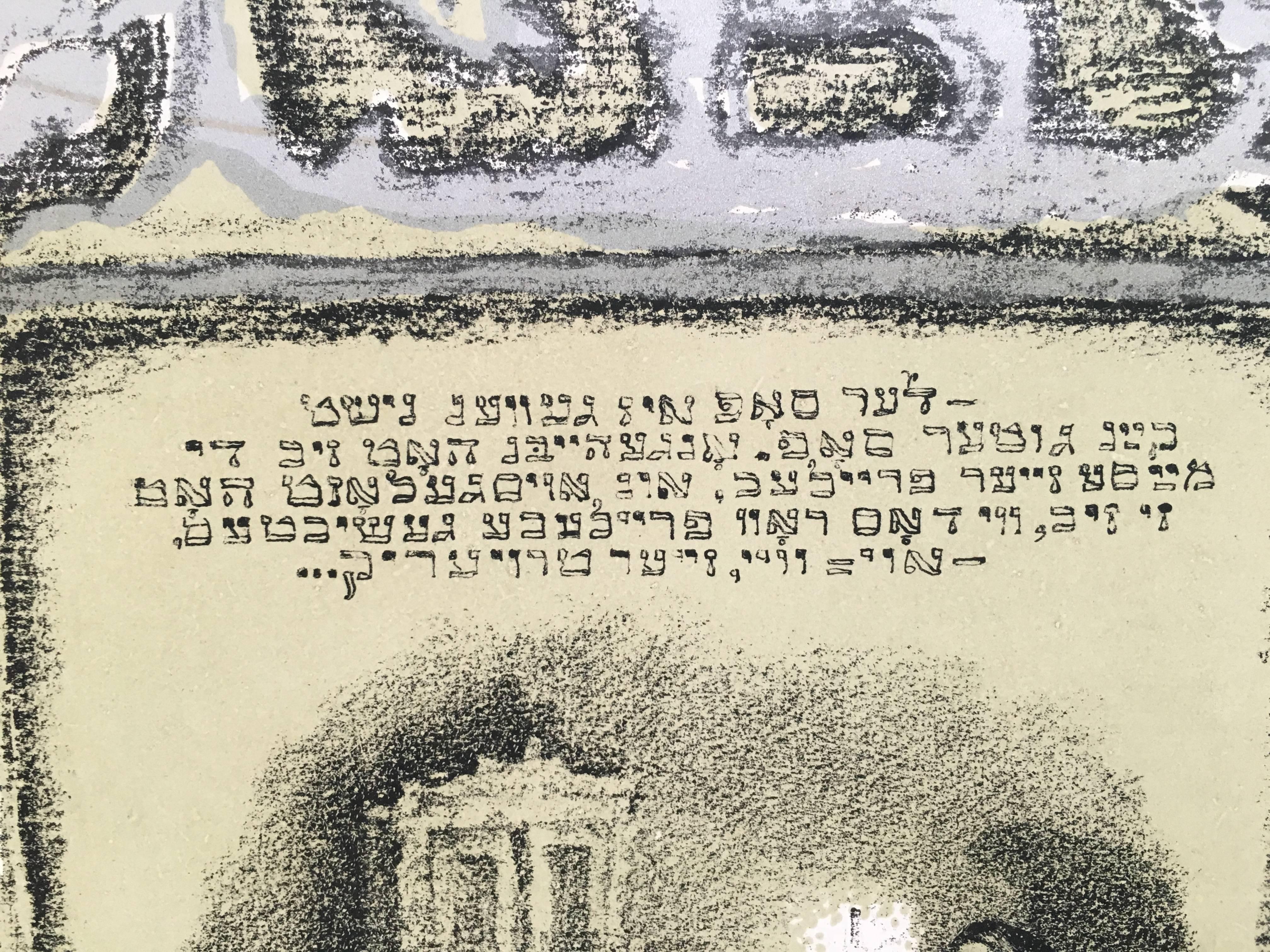 Mit Bleistift signierte und datierte, farbige Judaica-Lithographie.
Anatoli Lwowitch Kaplan war ein russischer Maler, Bildhauer und Grafiker, dessen Werke häufig seine jüdische Herkunft widerspiegeln.
Sein Vater war Metzger in Rahachow, das damals
