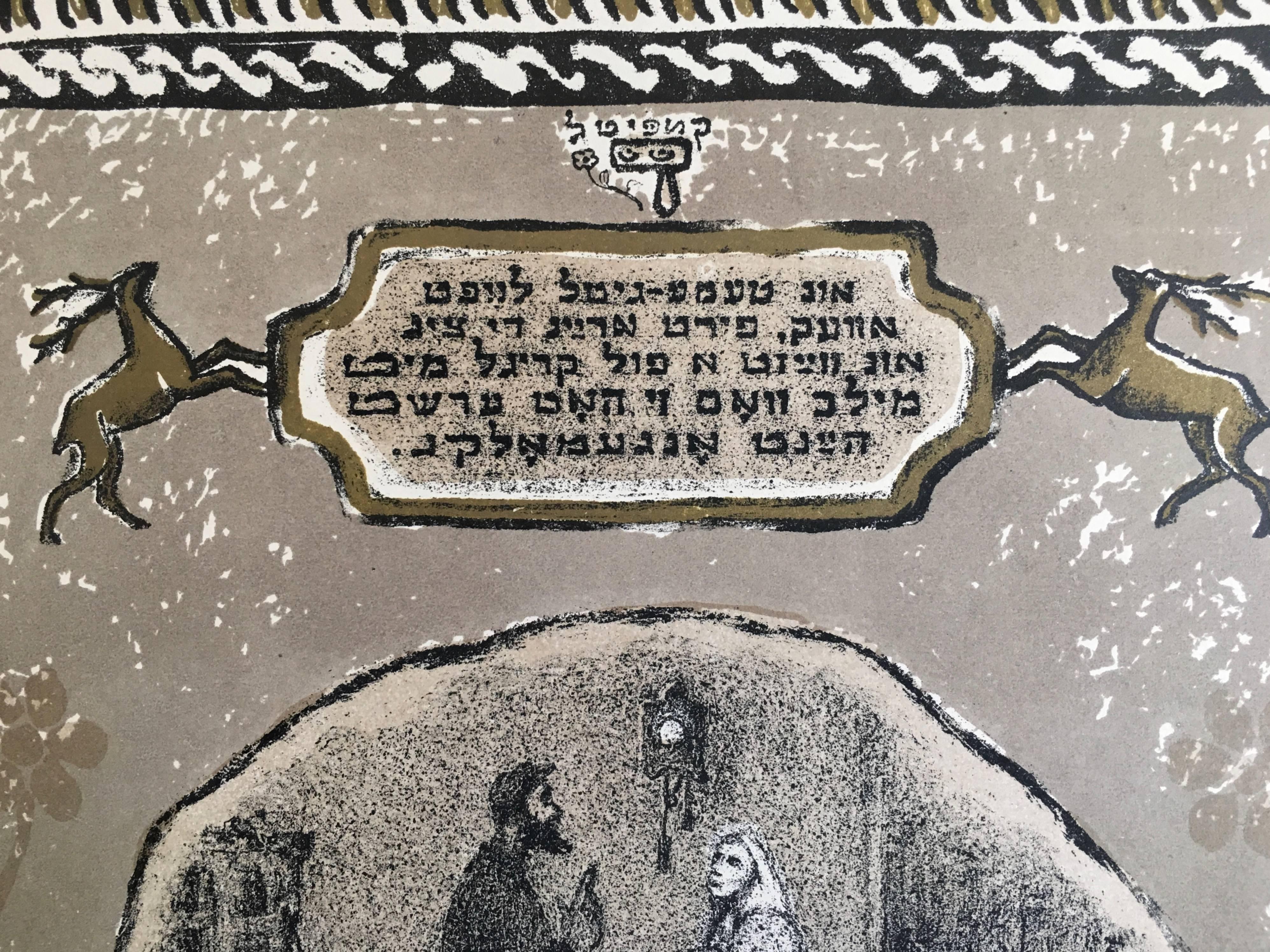 Lithographie Judaïque colorée, signée et datée au crayon.

Anatoli Lwowitch Kaplan était un peintre, sculpteur et graveur russe, dont les œuvres reflètent souvent ses origines juives.
son père était boucher à Rahachow, qui se trouvait à l'époque