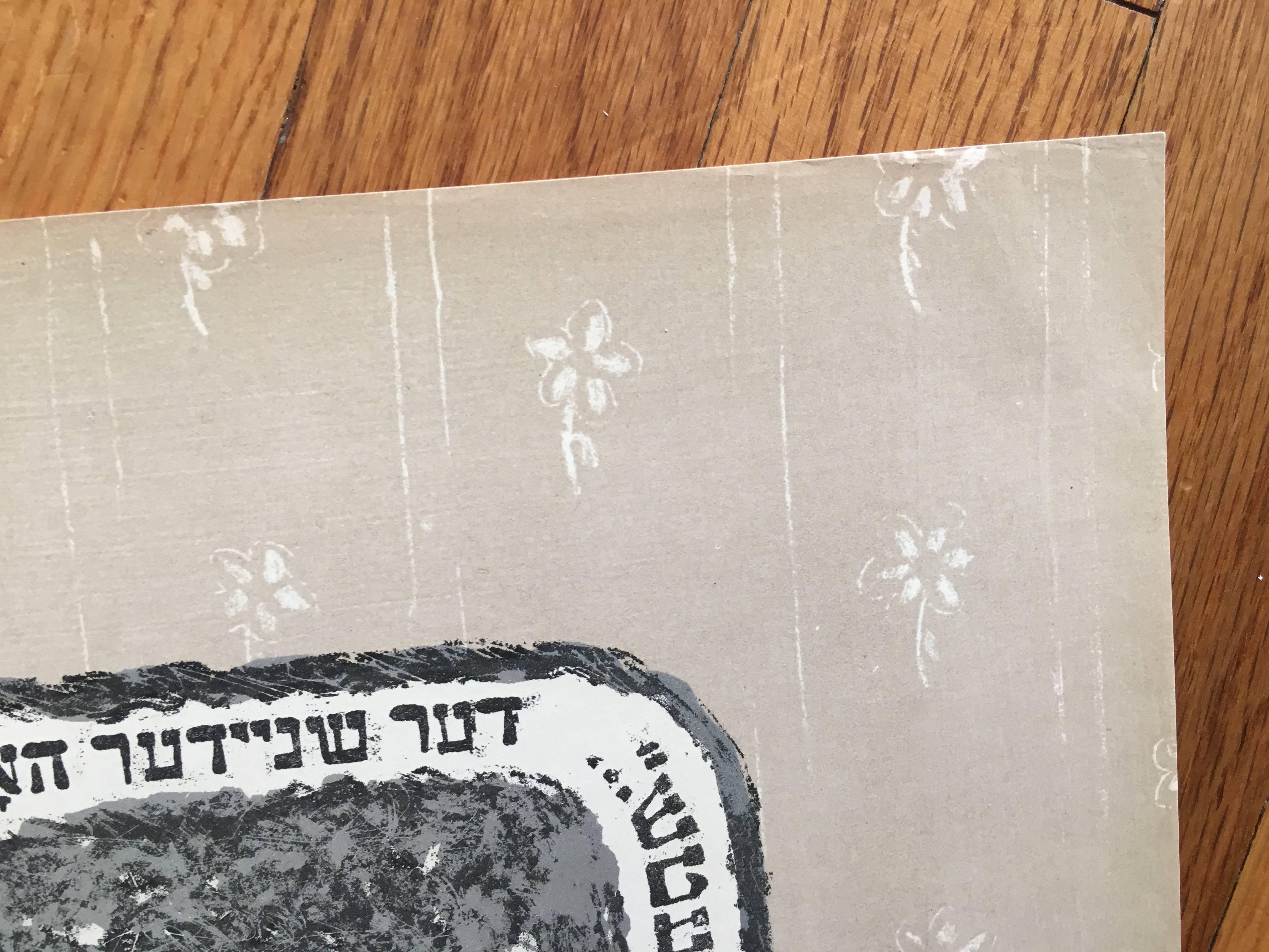 VIntage Russische Schtetl-Szene, Judaica Lithographie im Angebot 1