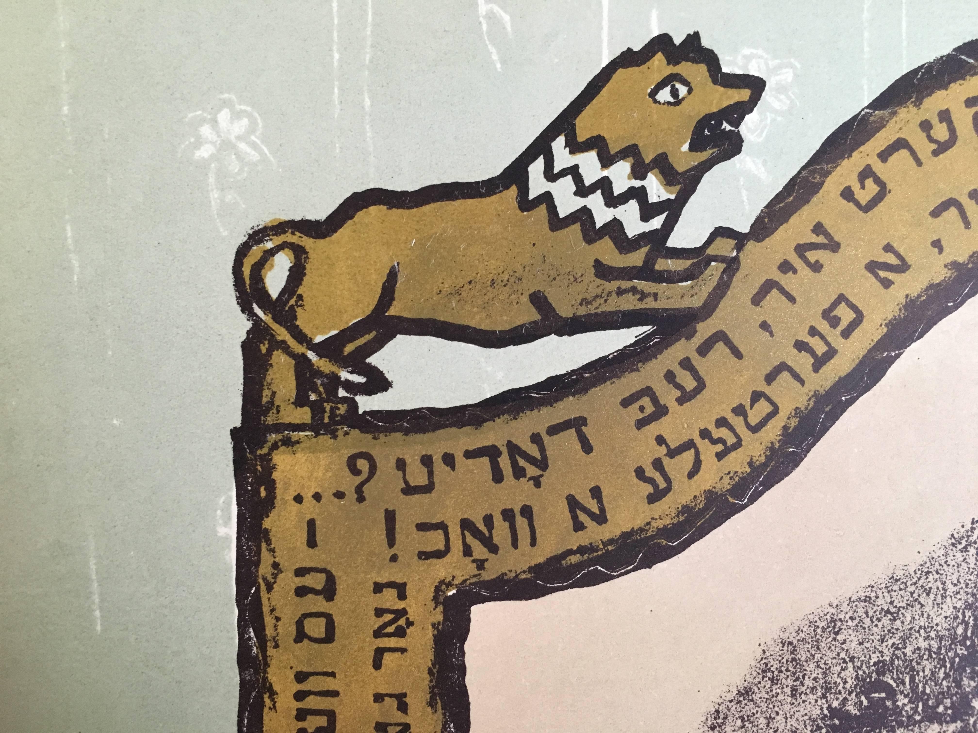 Scena di shtetl russo d'epoca, litografia Judaica in vendita 2