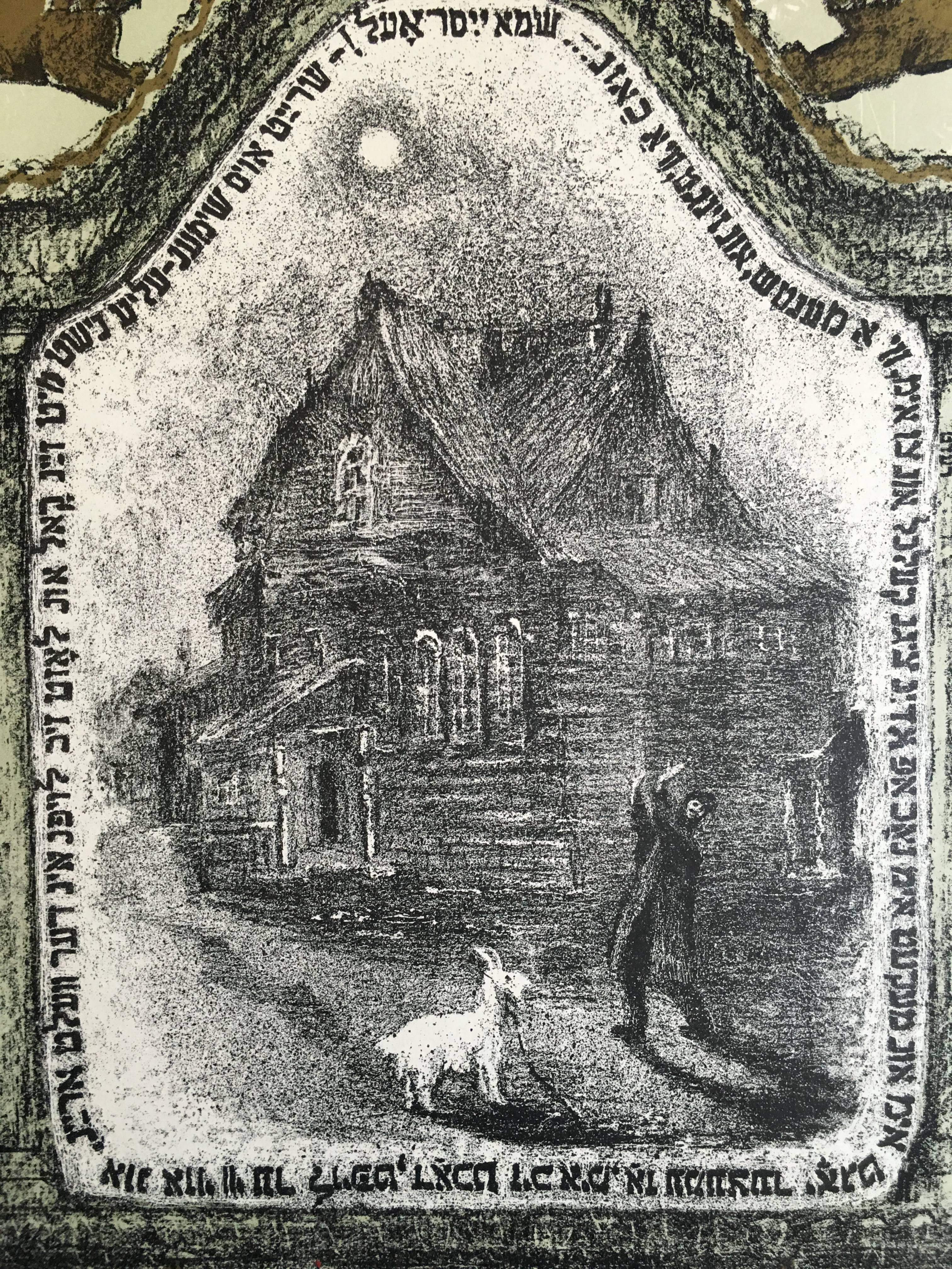 Lithographie judaïque russe ancienne en vente 2