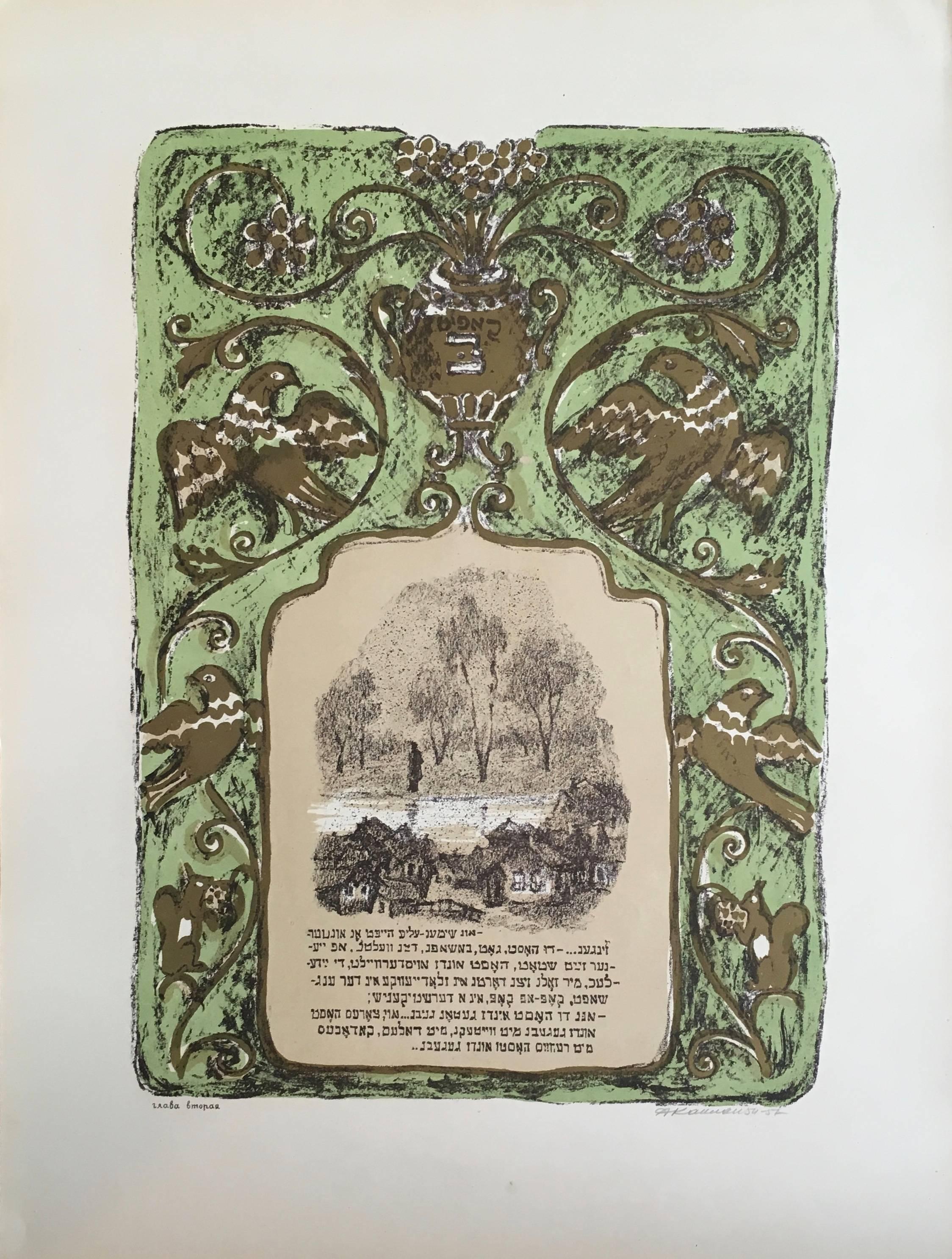 Print di Anatoli Lvovich Kaplan - Scena di shtetl russo d'epoca, litografia Judaica