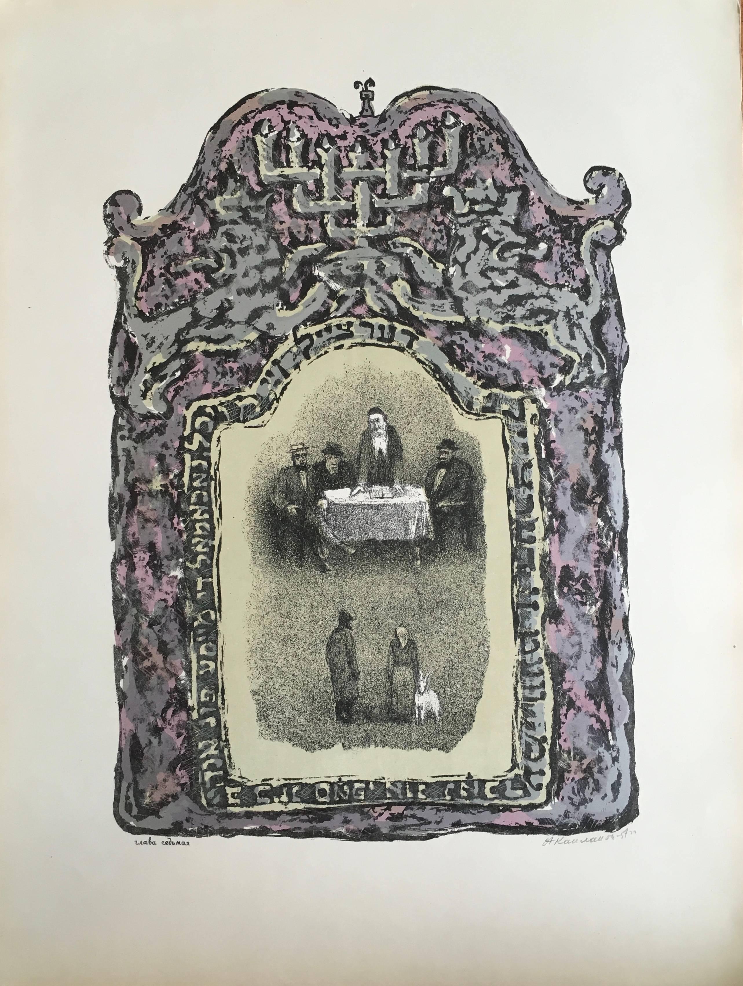 VIntage Russische Schtetl-Szene, Judaica Lithographie