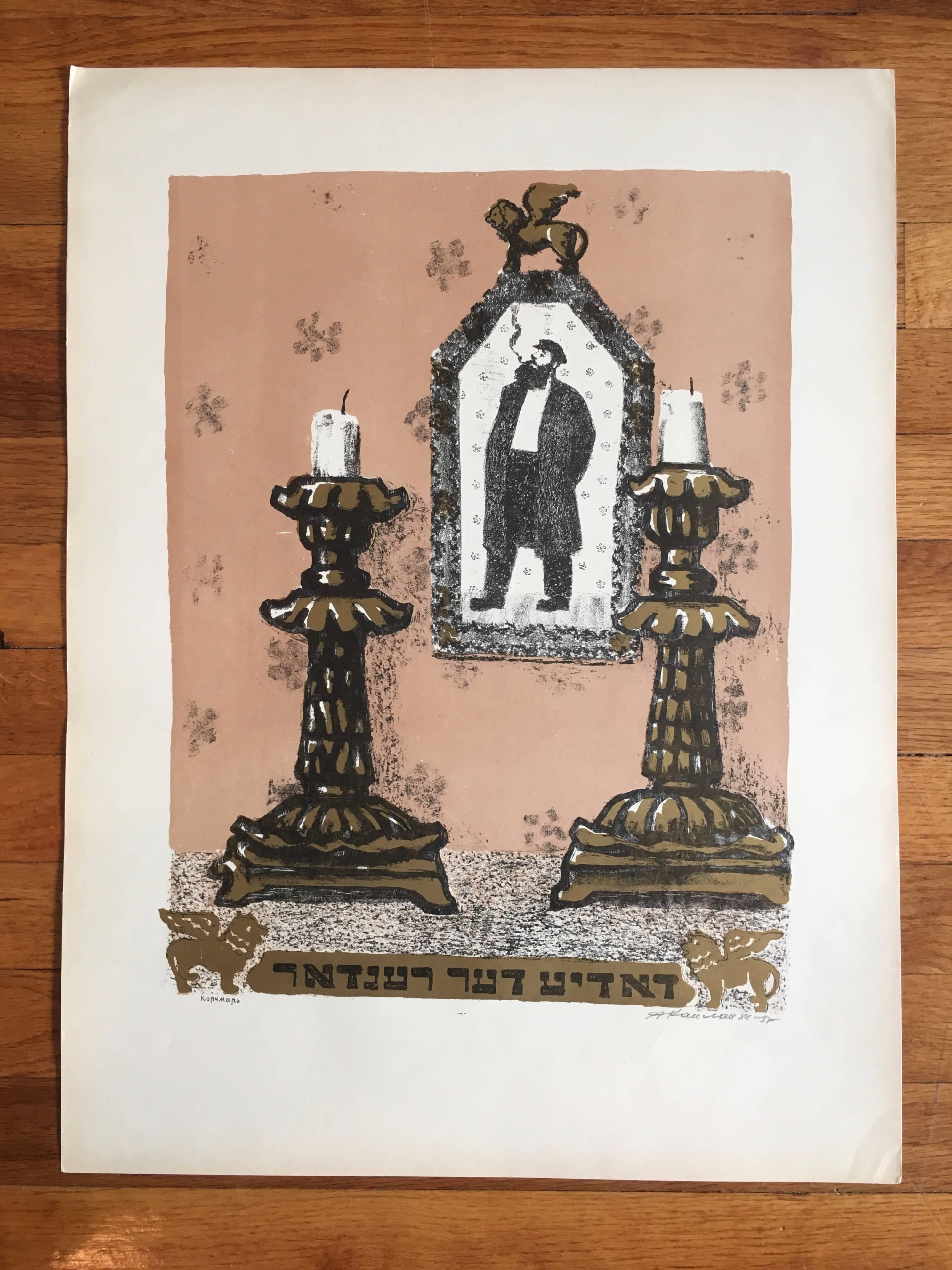 VIntage Shtetl Ruso Candelabros de Shabat, Litografía Judaica - Print de Anatoli Lvovich Kaplan