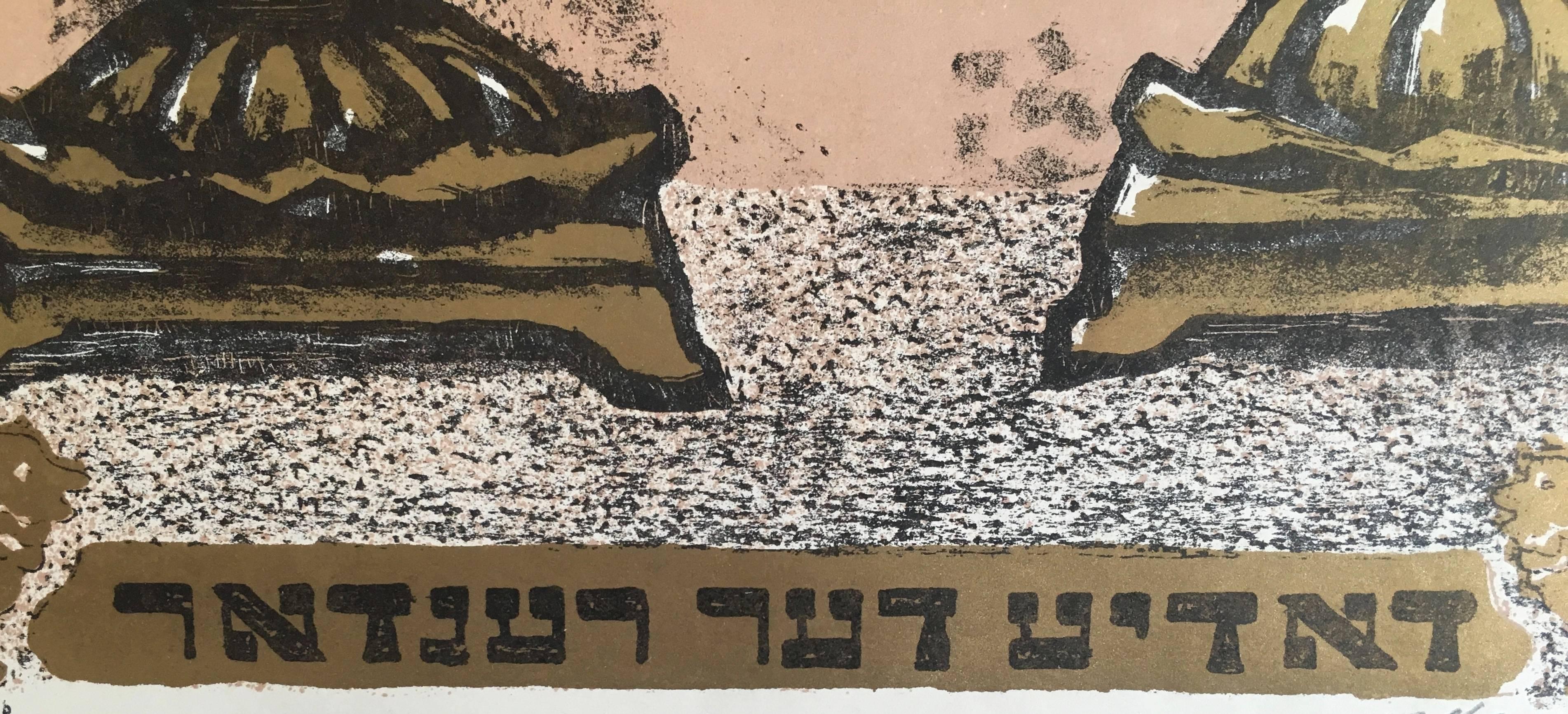 VIntage Shtetl Ruso Candelabros de Shabat, Litografía Judaica en venta 4