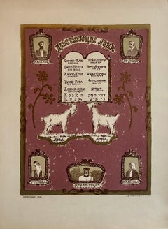 Vintage Russian Ukrainian Shtetl Scene Judaica Lithograph Jewish Portrait