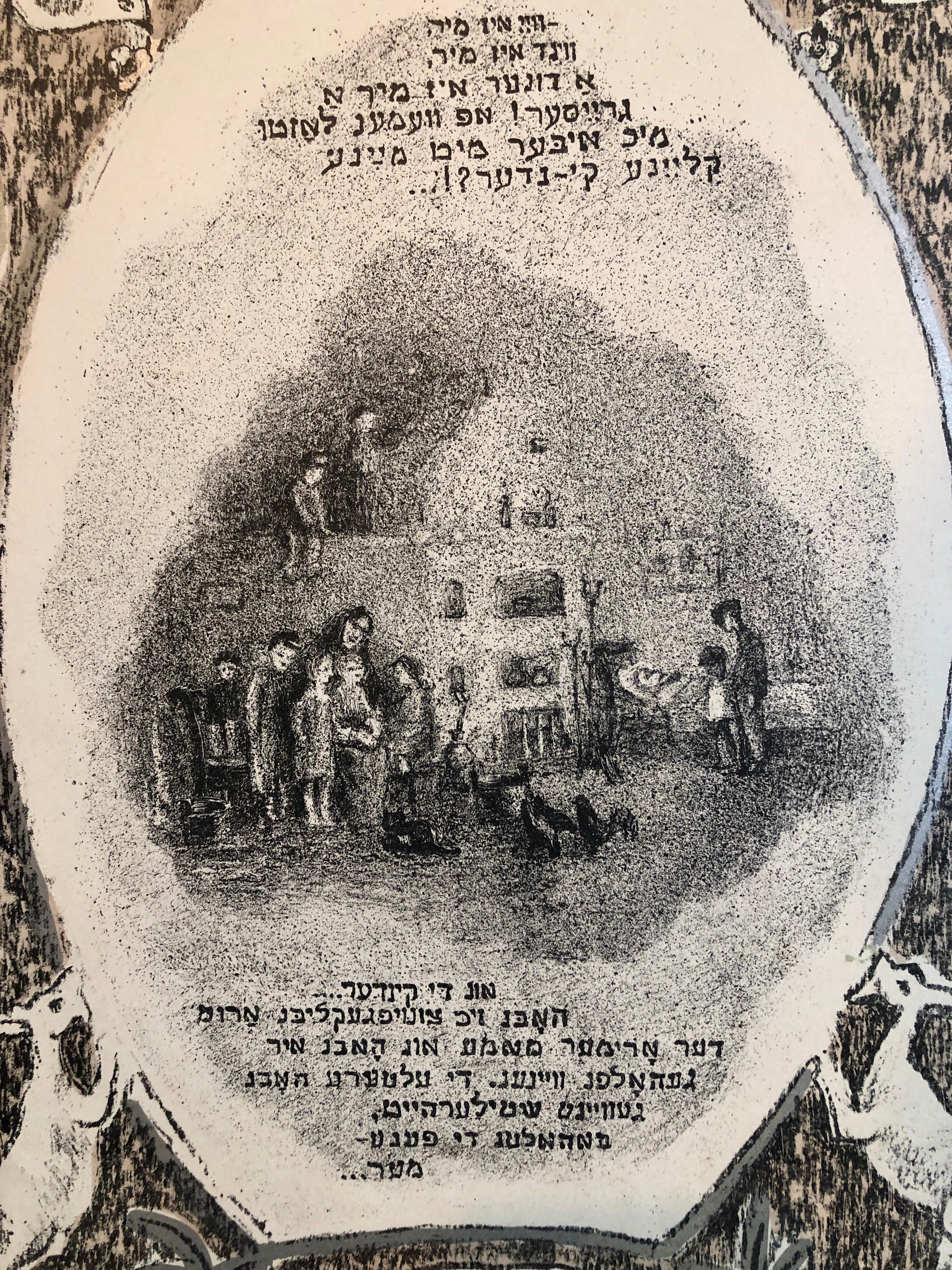 Pencil signed and dated, Judaica Lithograph.

Anatoli Lwowitch Kaplan was a Russian painter, sculptor and printmaker, whose works often reflect his Jewish origins.
His father was a butcher in Rahachow which was at that time within the Jewish Pale of