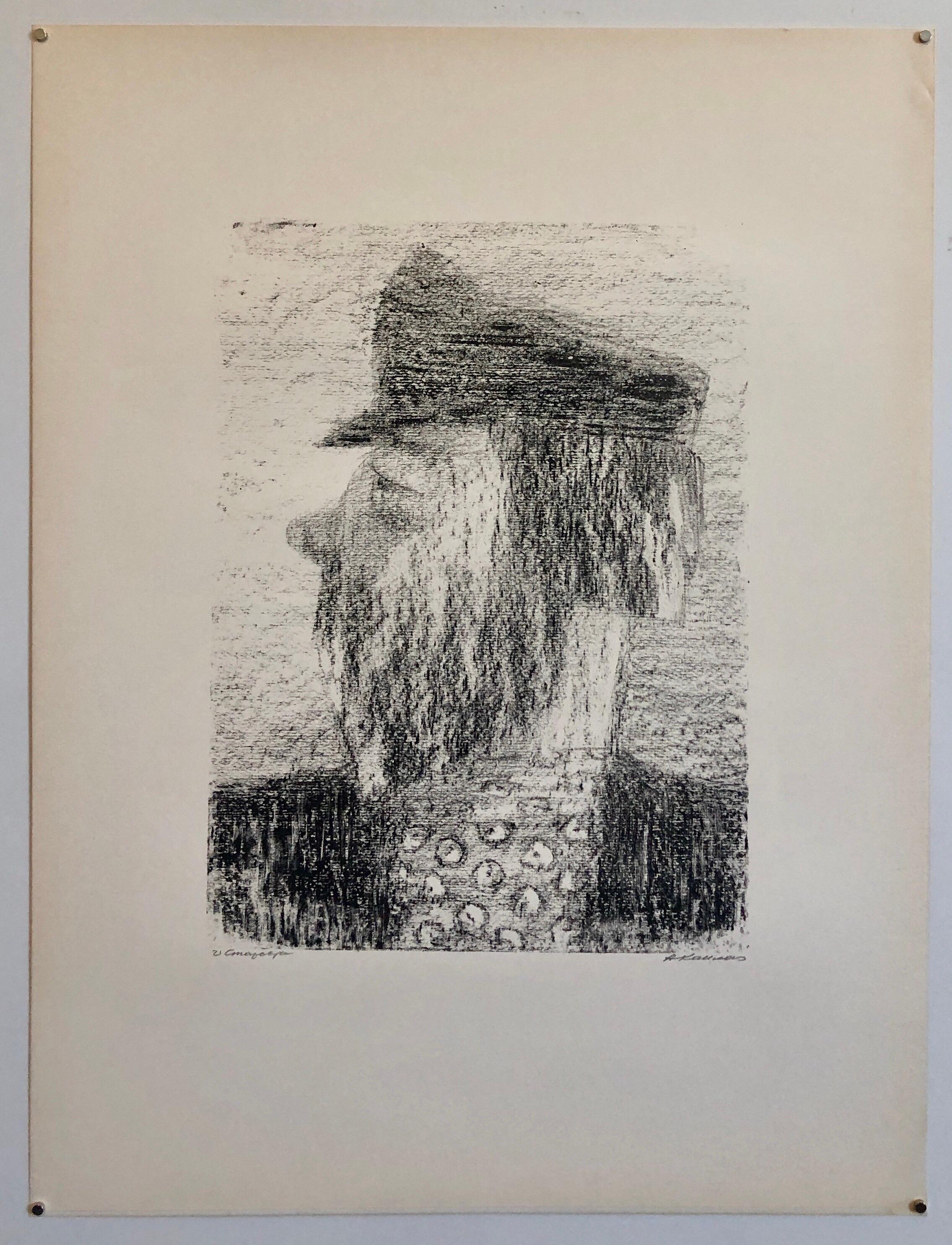 Lápiz firmado y fechado, Litografía judaica.

Anatoli Lwowitch Kaplan fue un pintor, escultor y grabador ruso, cuyas obras reflejan a menudo sus orígenes judíos.
Su padre era carnicero en Rahachow, que en aquella época se hallaba dentro del Pale de