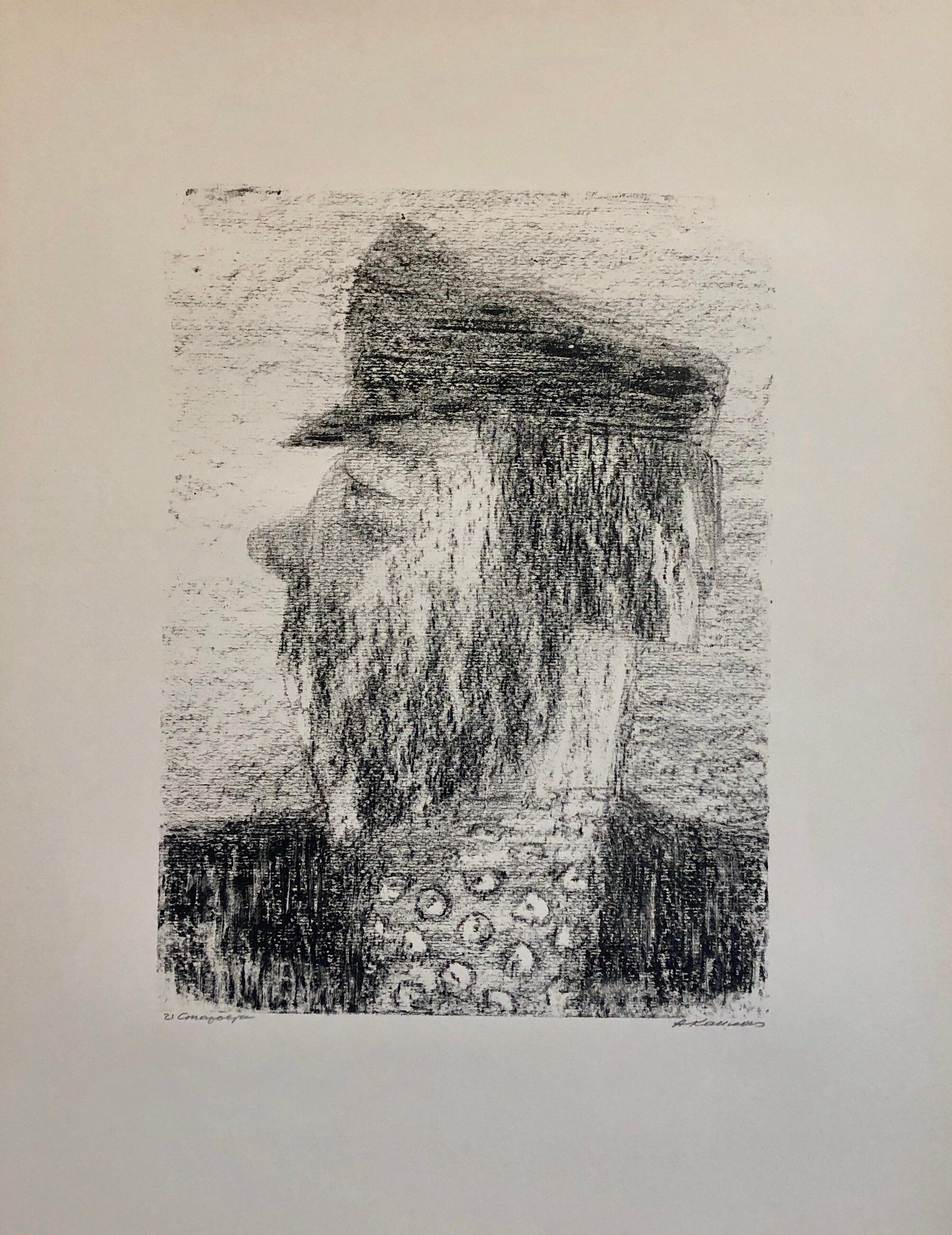 Anatoli Lvovich Kaplan Interior Print – Russische ukrainische Shtetl-Szene Judaica, Lithographie, jüdisches Porträt, Vintage 